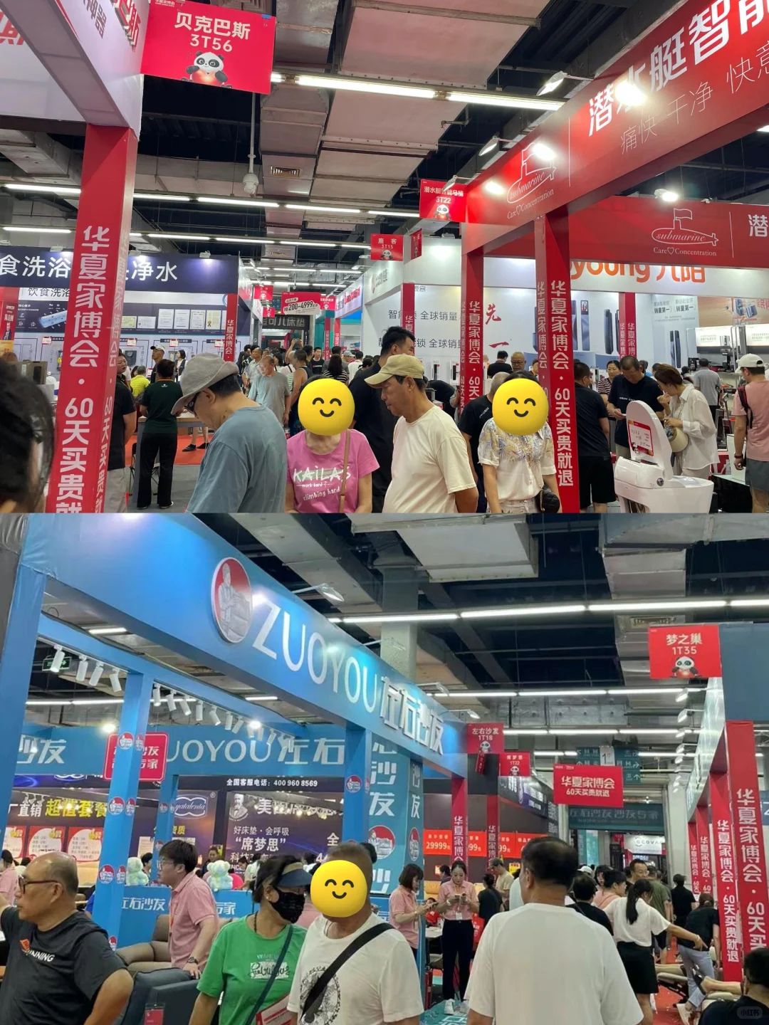 薅羊毛❗去沈阳华夏家博会薅? 门票免费