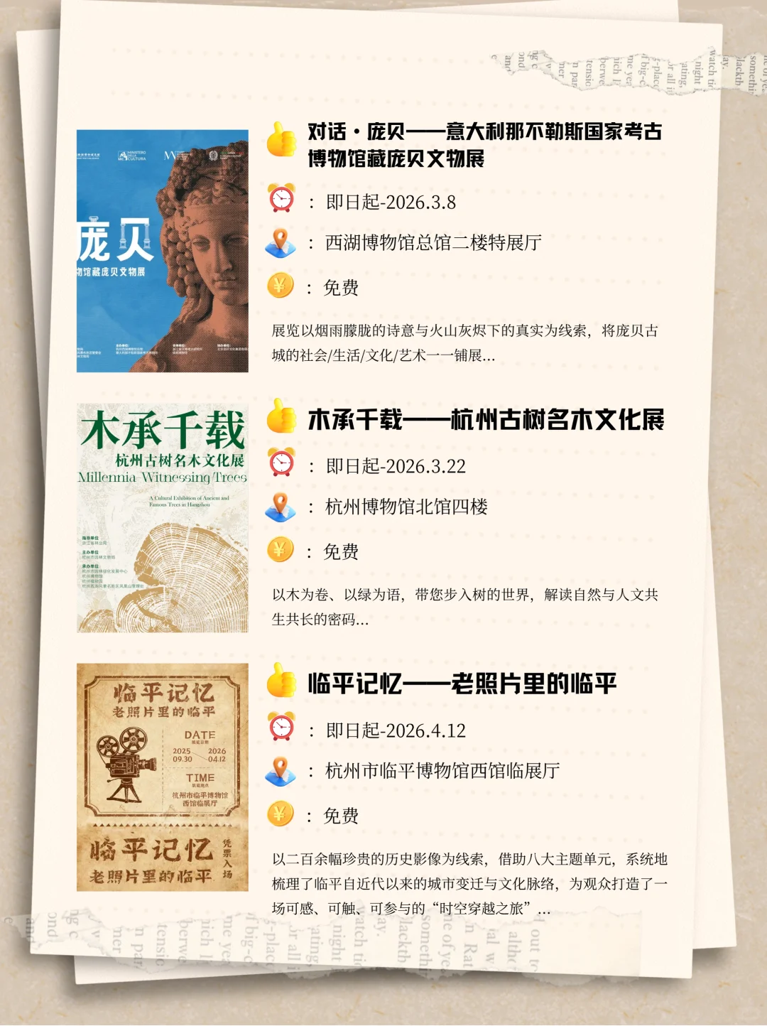 杭州?月看展天花板!暴走15场神仙展览?