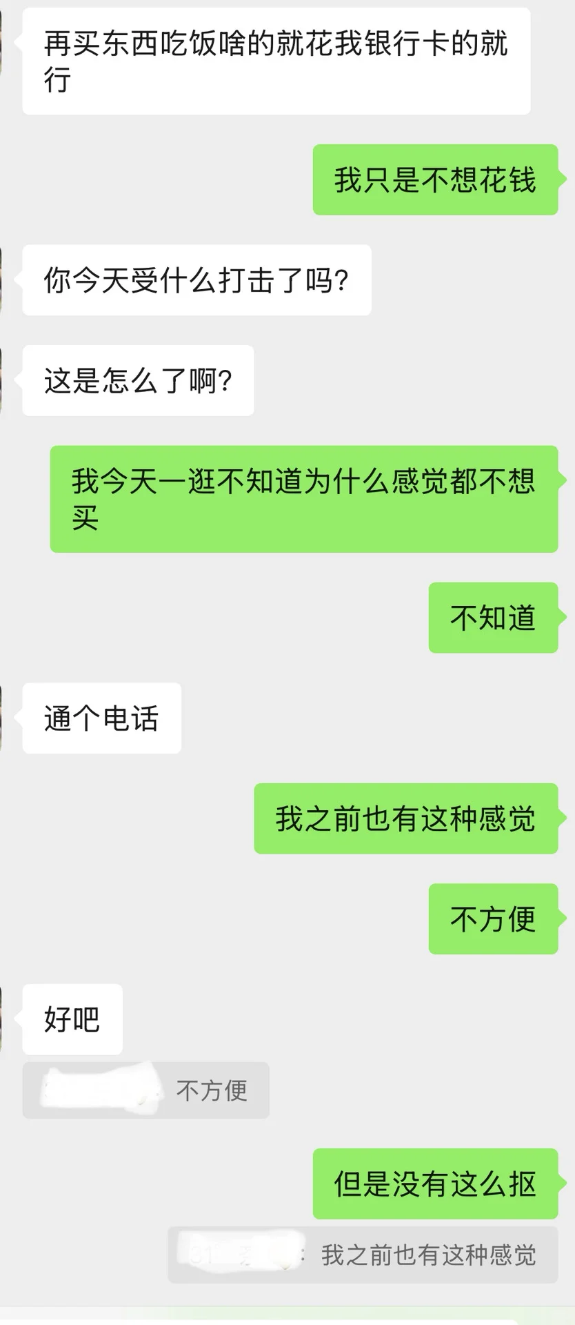 我真的好讨厌这样的自己