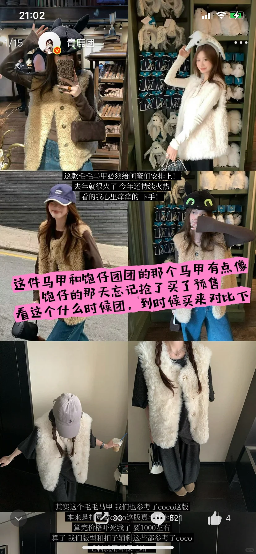 团购之青鹿团预告买什么