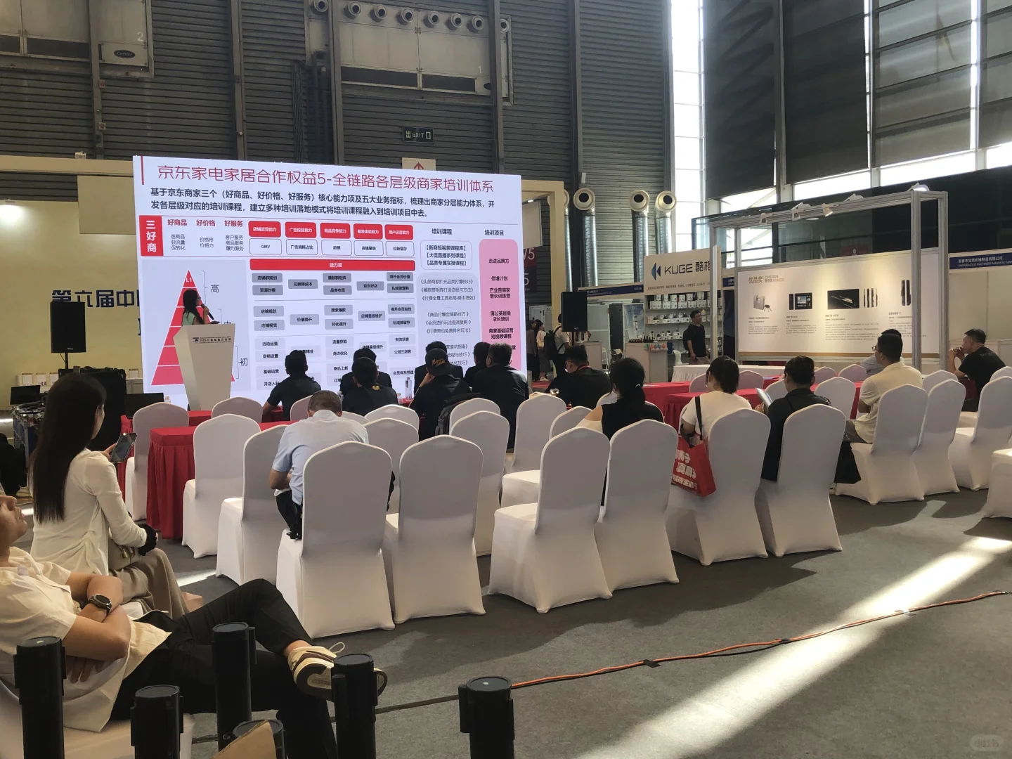 中国国际五金展