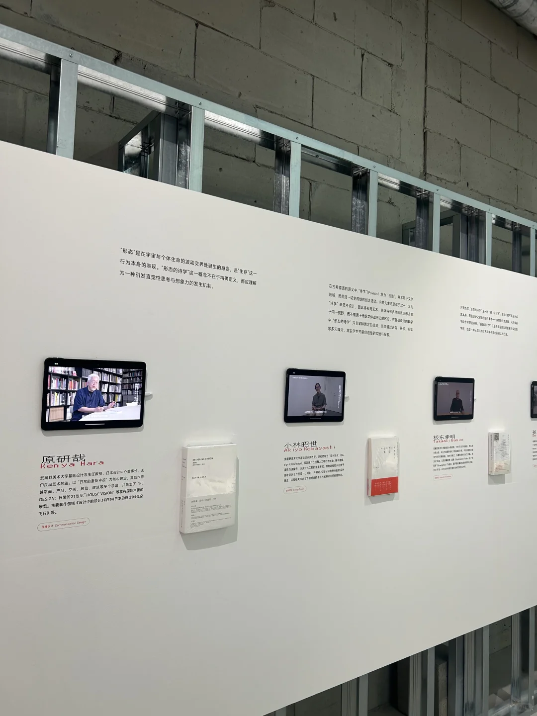 打卡设计展