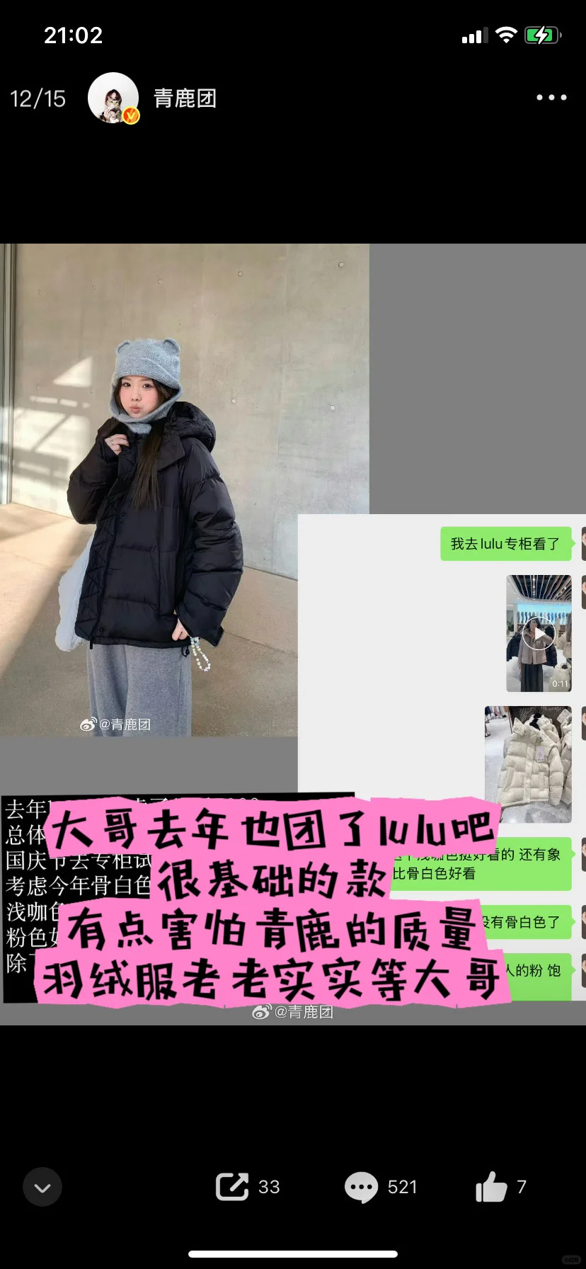 团购之青鹿团预告买什么