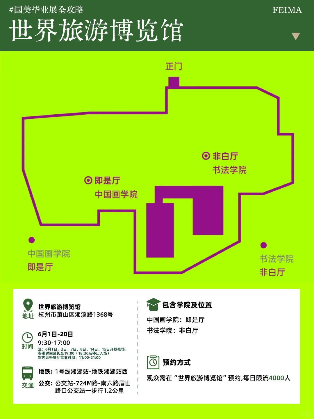 国美毕业展，全展区观展攻略！延长至6.20！