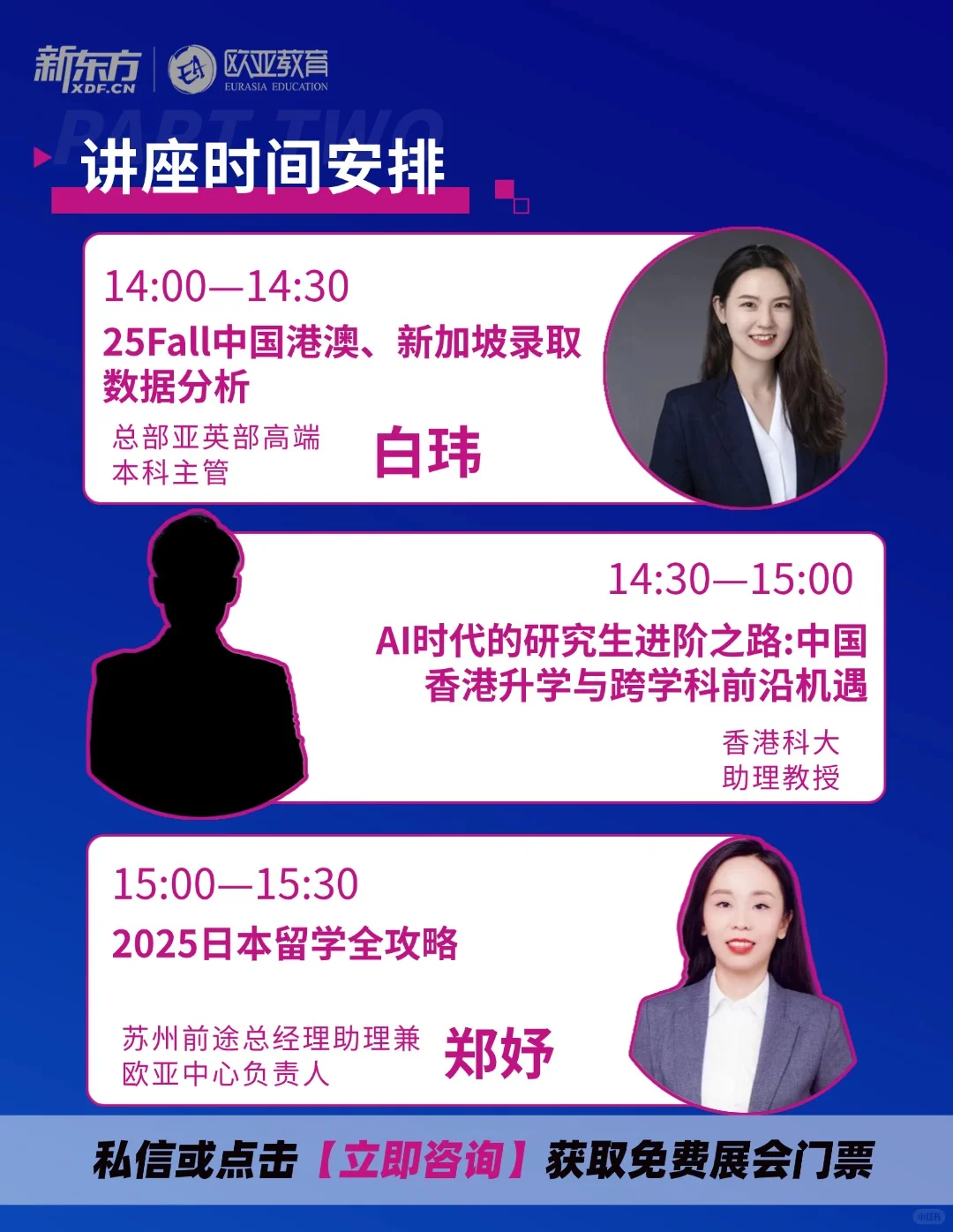 欧亚留学展·苏州站|报名通道开启。。。