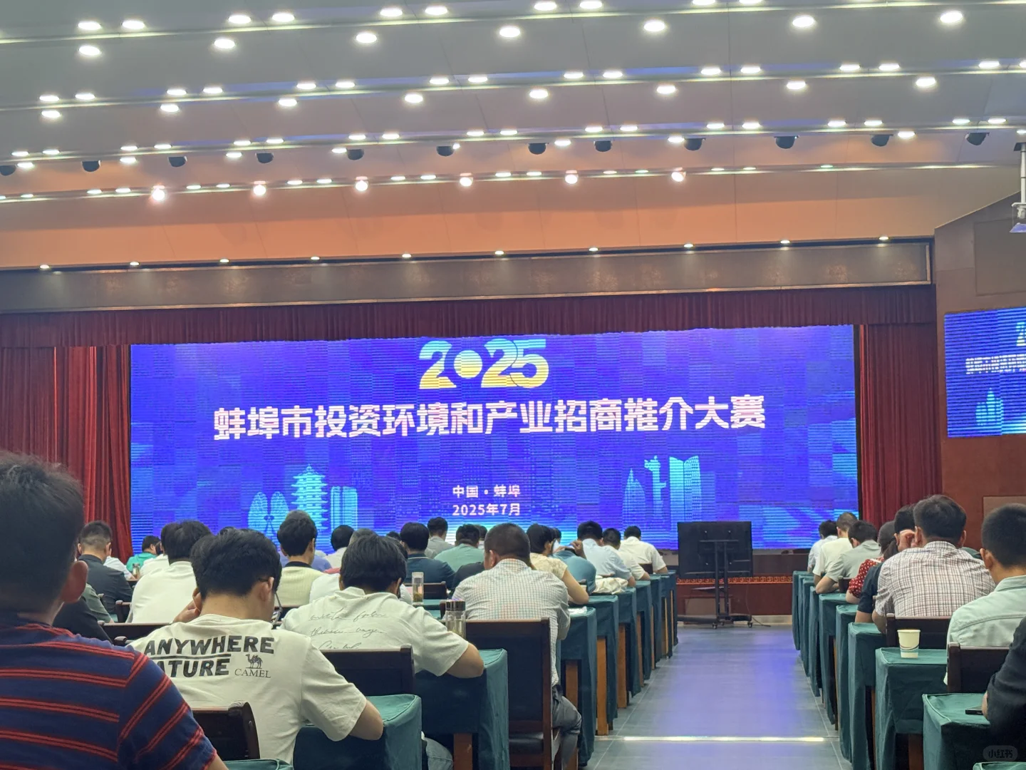 在蚌埠市产业招商推介大赛的讲话(自撰版)