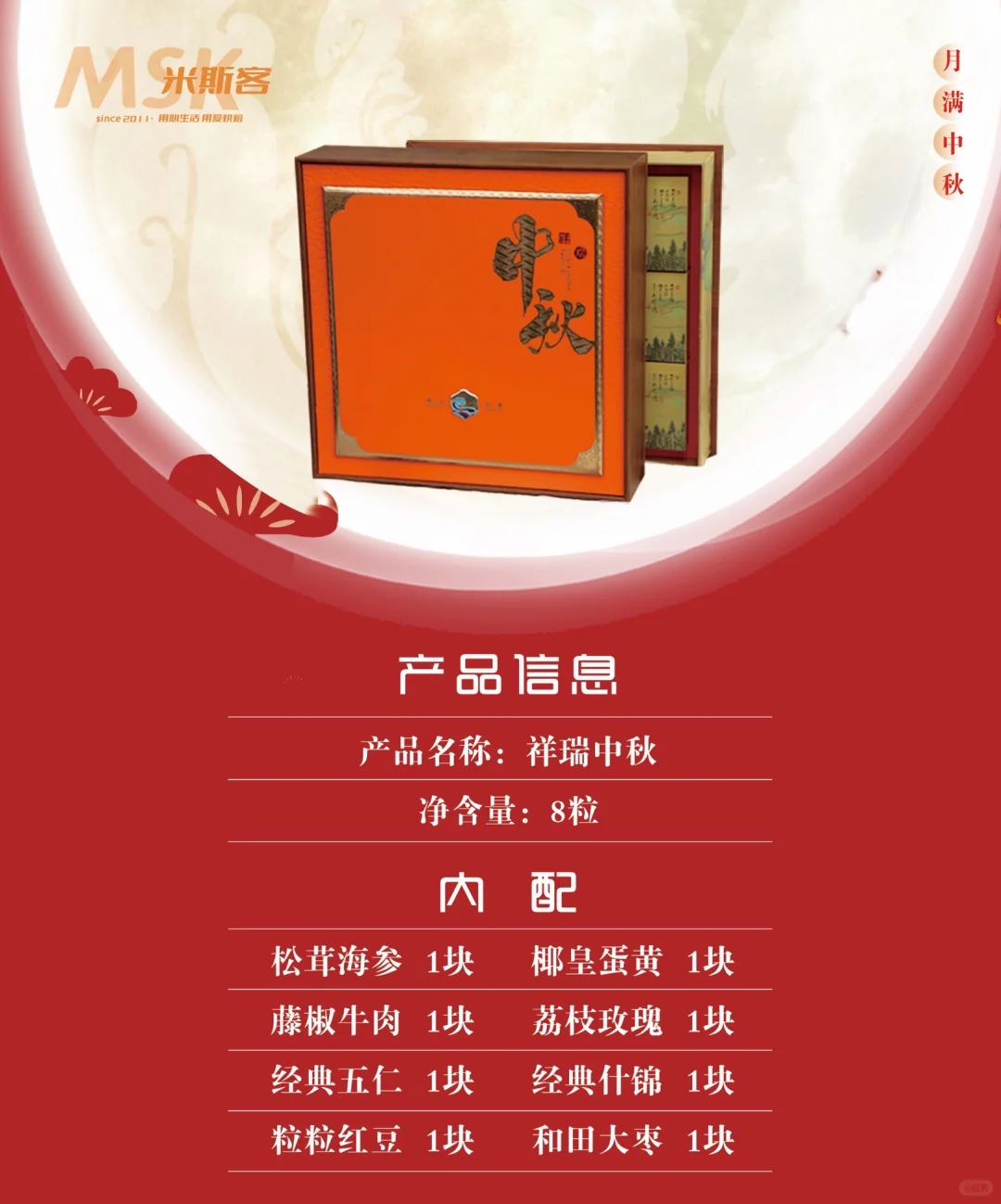 大连｜中秋礼盒团购看这里