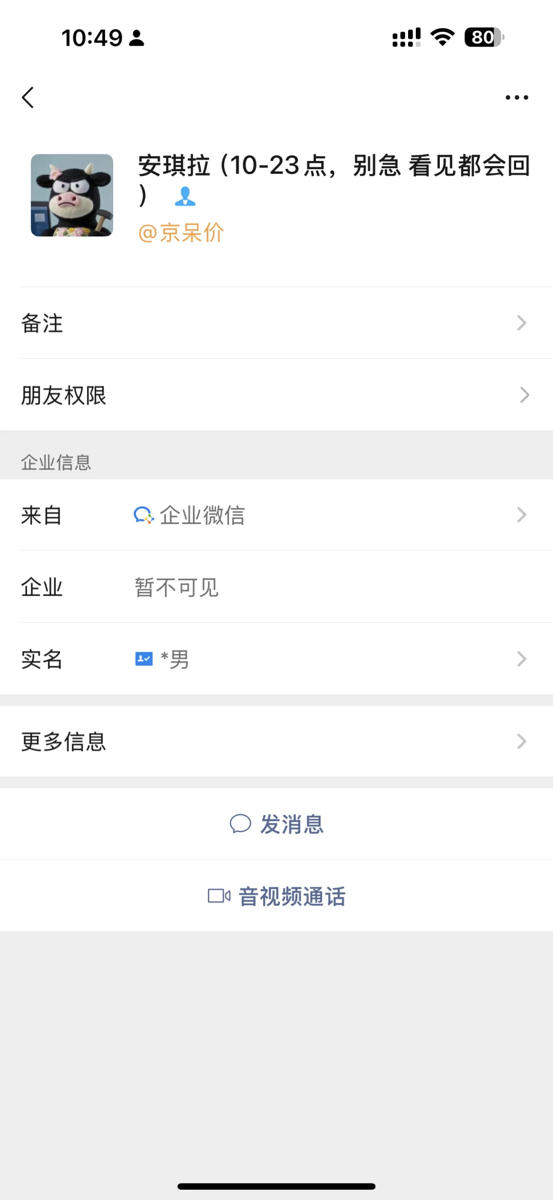 避雷京呆价团购……