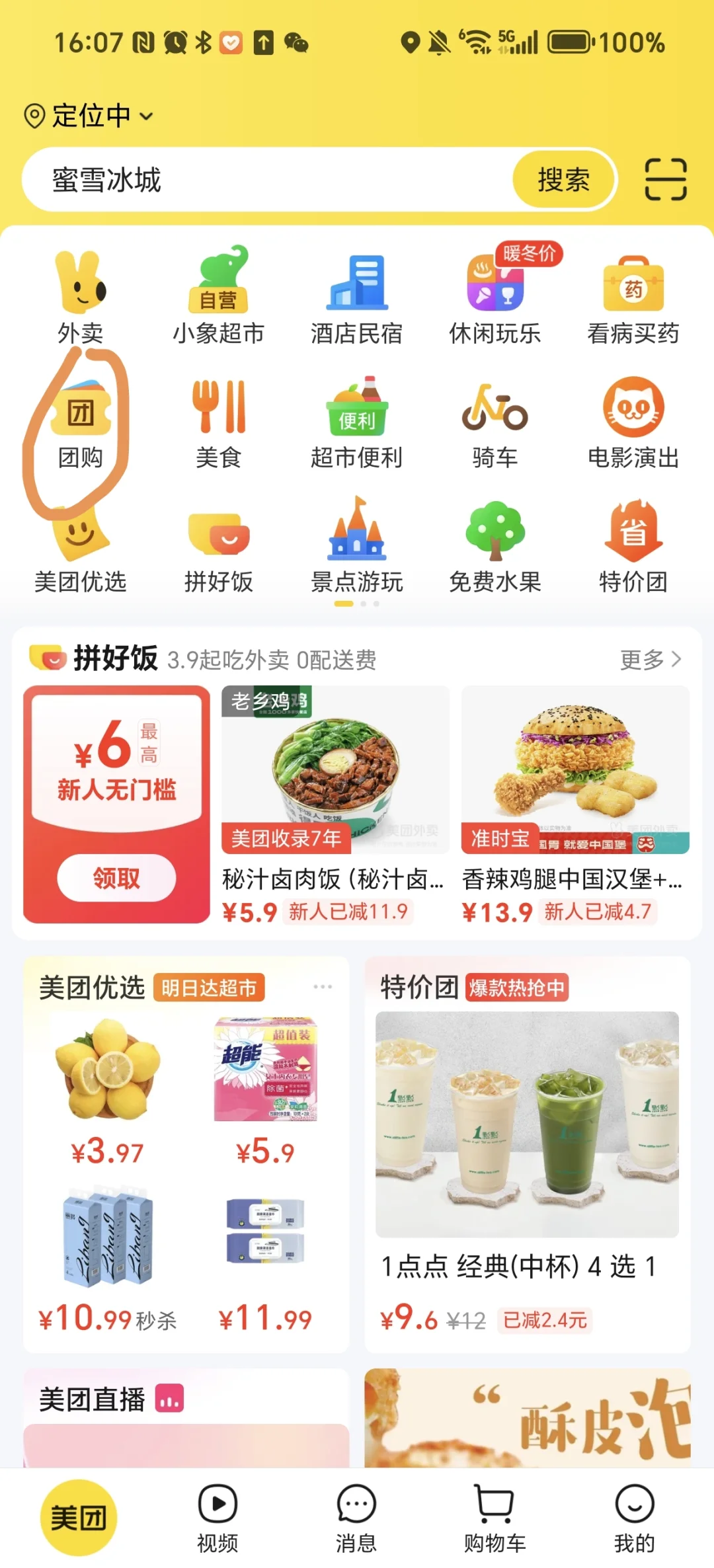 抠搜姐妹?省钱小妙招
