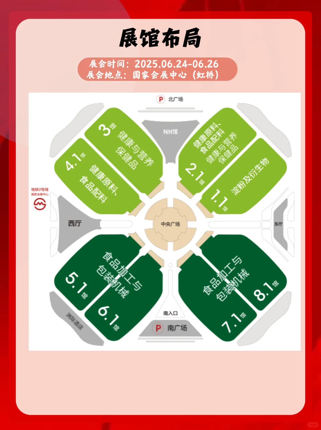 上海食品加工展会6月24开展展会精彩等你来