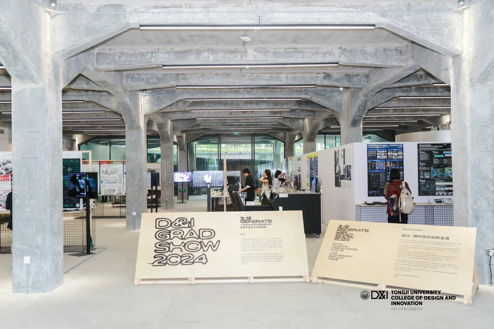 看完同济设创设计展，发现设计项目前沿趋势！