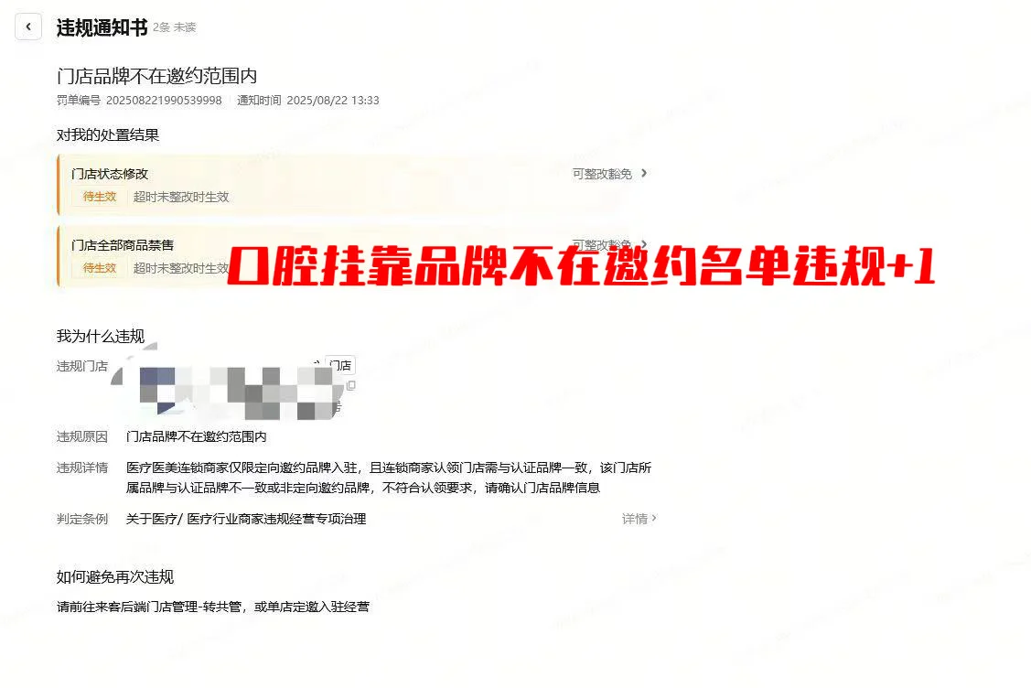 抖音口腔团购如何入驻，入驻教程它来了 ❗️