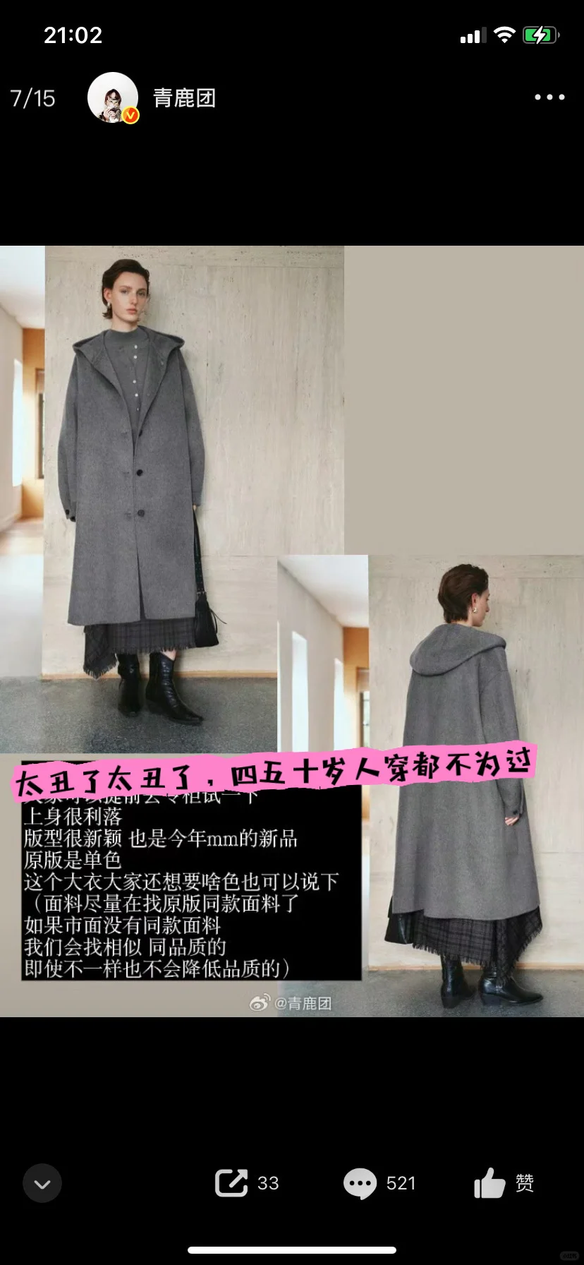 团购之青鹿团预告买什么