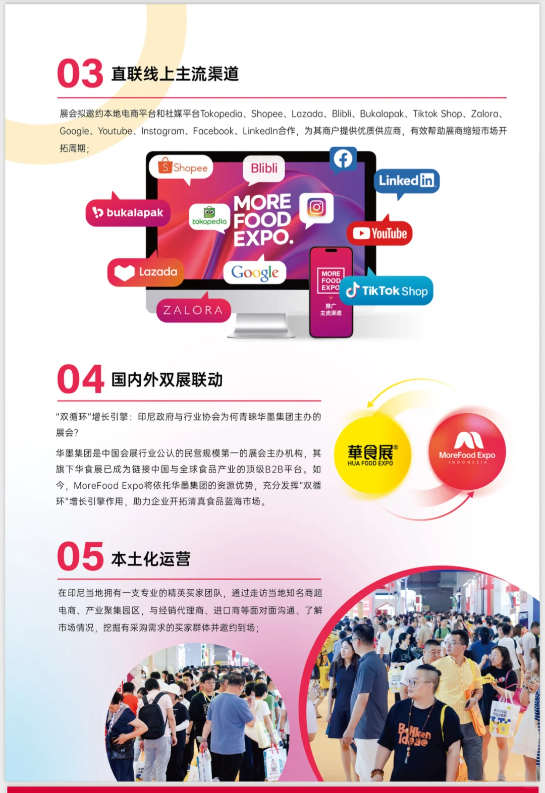 食品人必看！2026印尼食品展带你掘金东南亚
