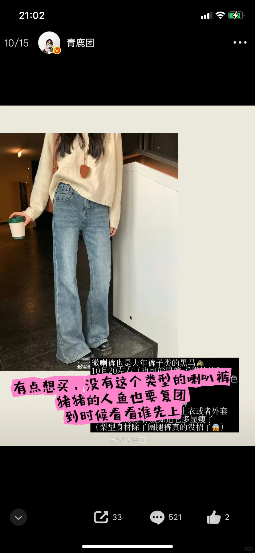 团购之青鹿团预告买什么