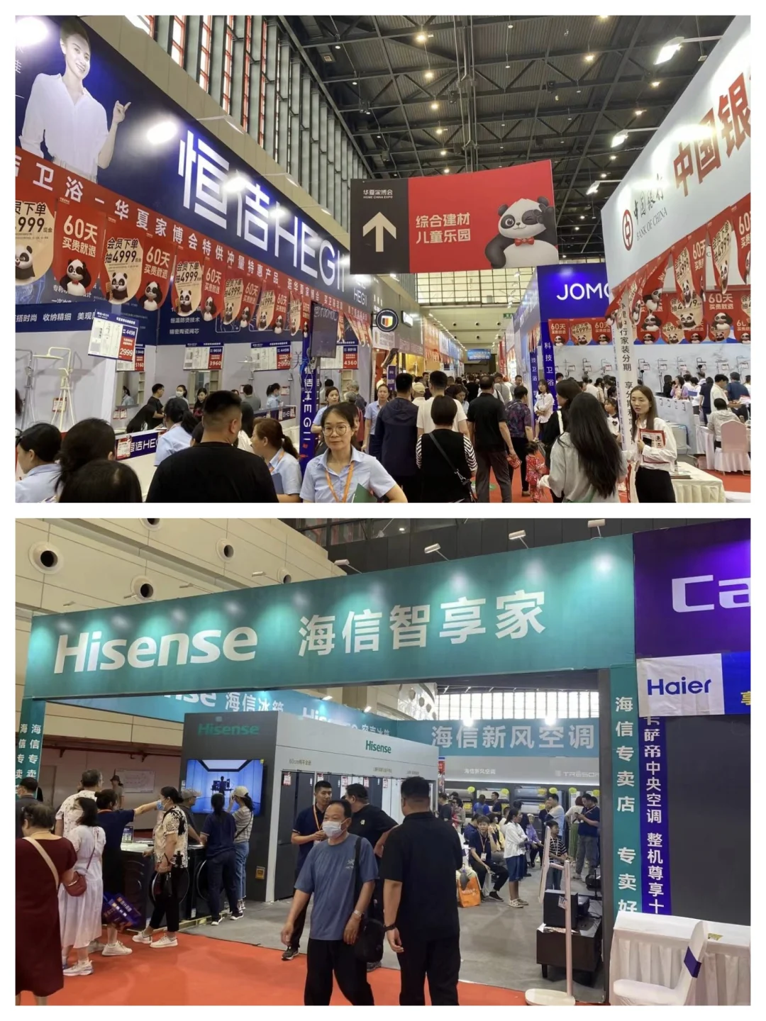 薅羊毛❗去沈阳华夏家博会薅? 门票免费