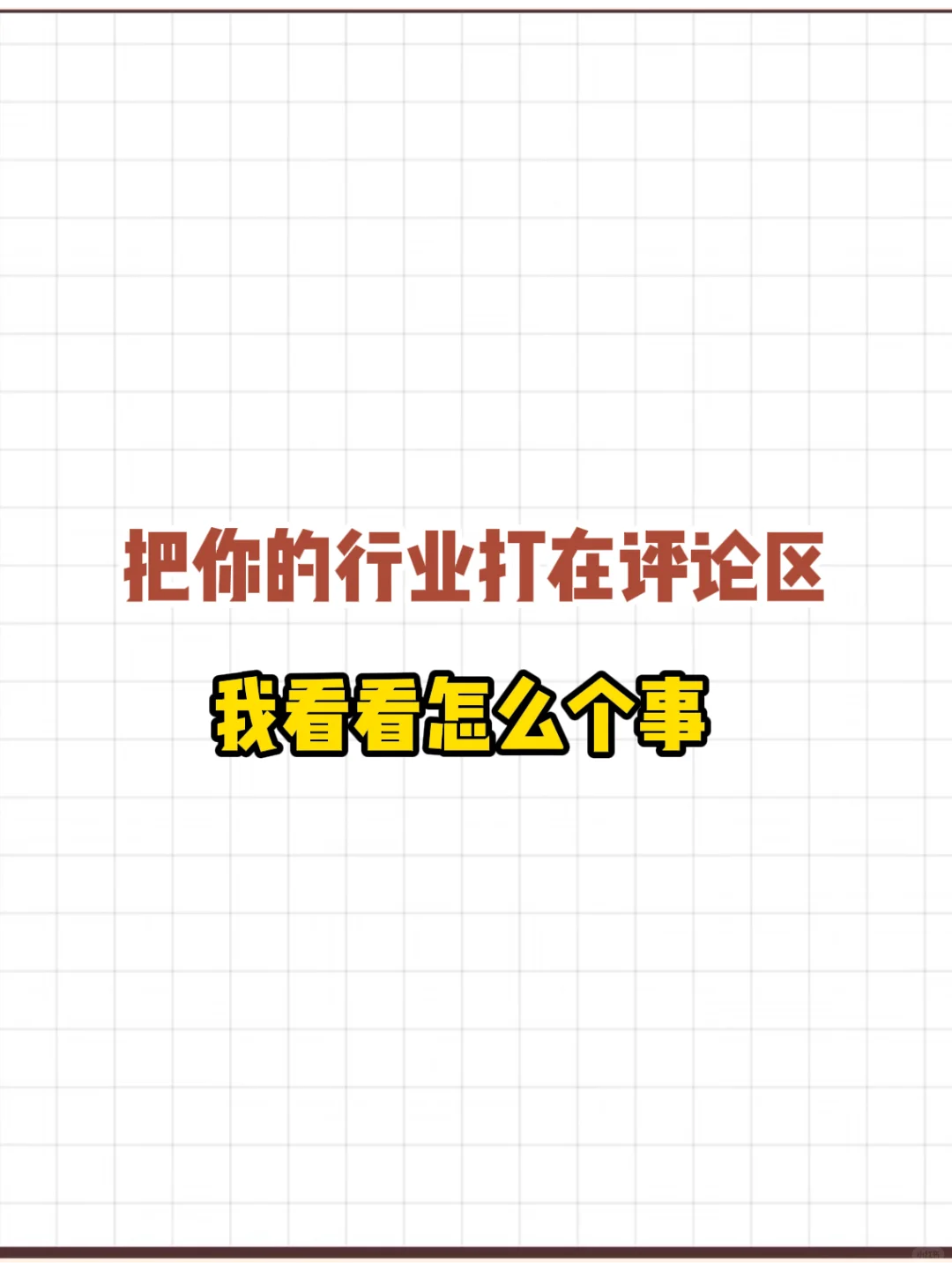 没有实体店也能开通团购