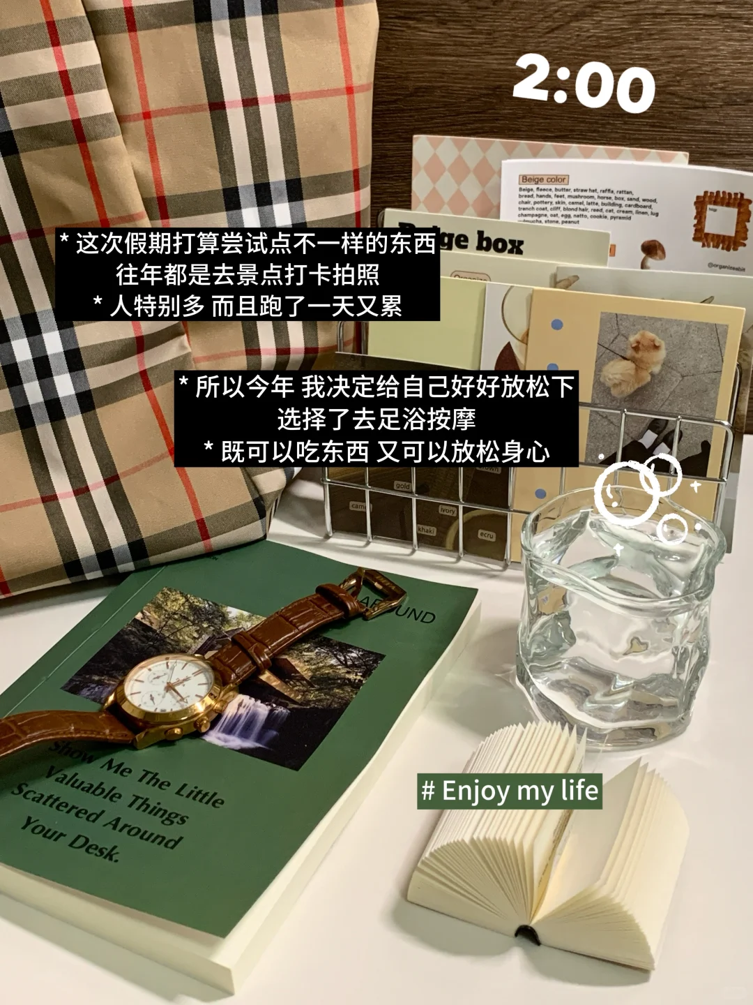今天不当博主了！今天要做专属于自己的小孩