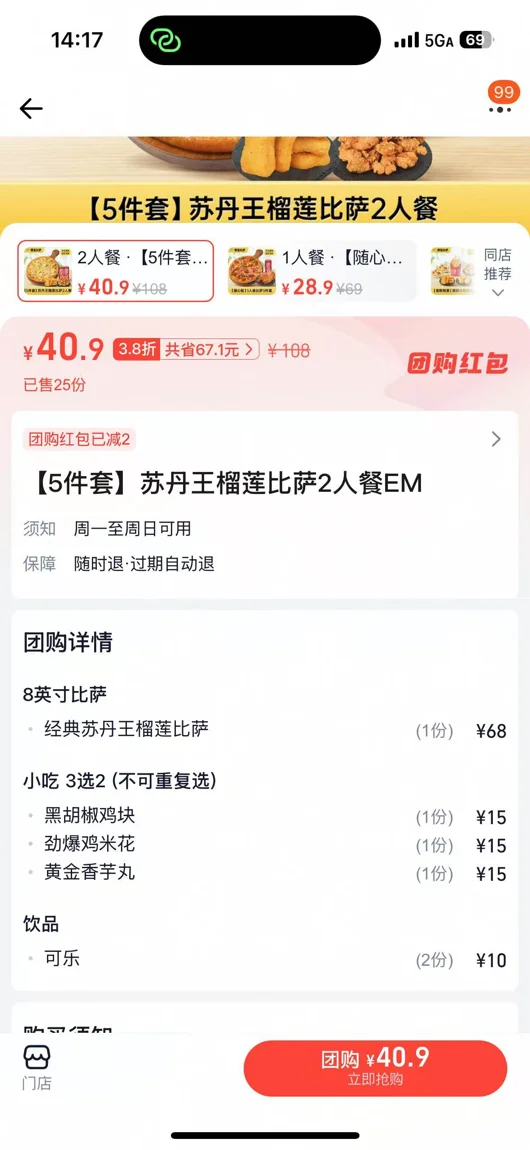 淘宝闪购！！！团购才是假期快乐密码吧！
