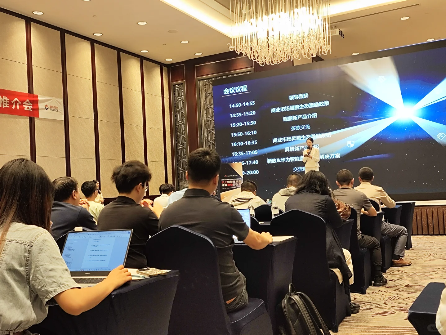 2025商业市场ISV伙伴计算新品推介会