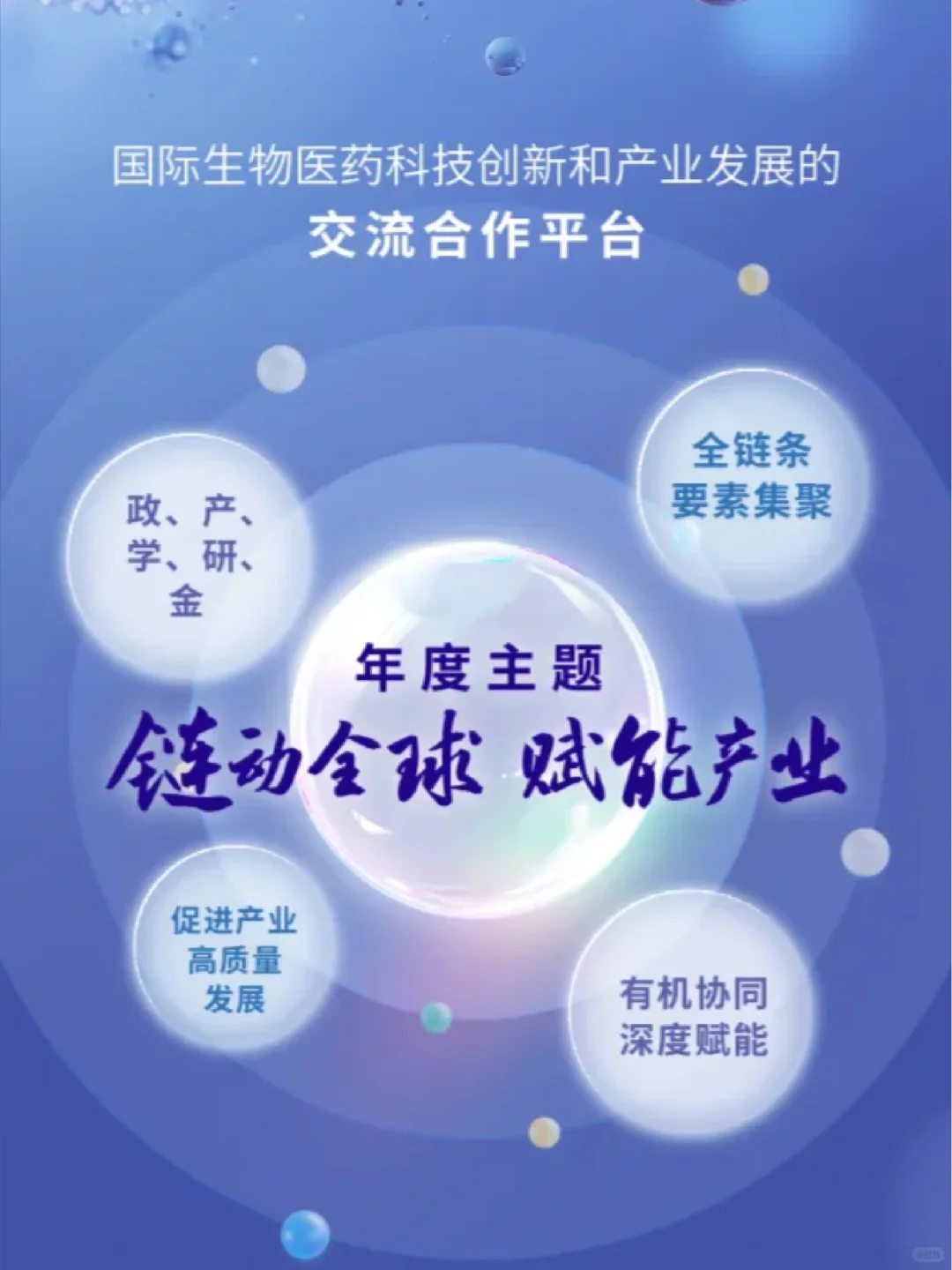 10月重磅活动!免费报名,医药界顶流盛会