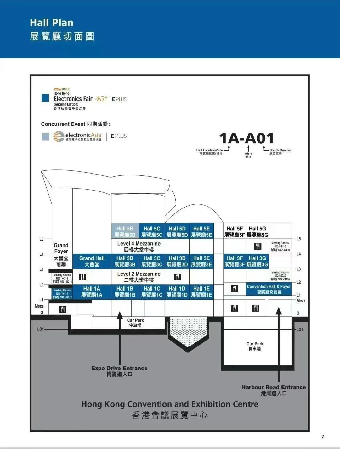 2025年10月13-16日香港秋季电子产品展