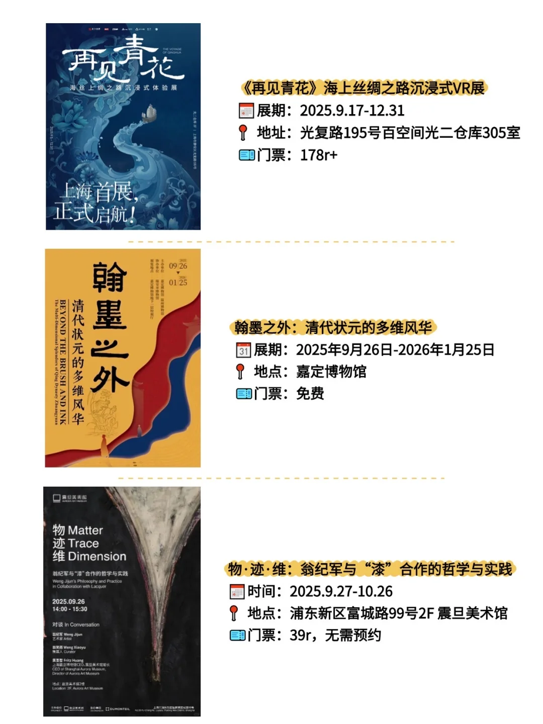 上海10月新展?30场宝藏展览建议收藏?