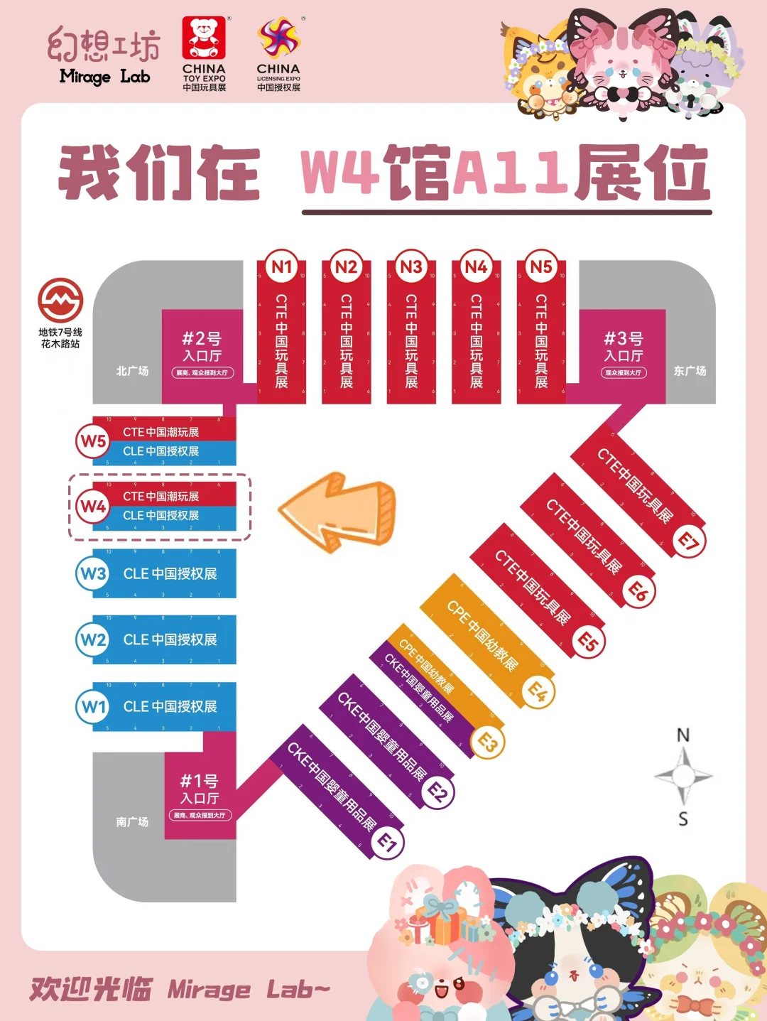 ?来自幻想世界的邀请函|上海CTE玩具展
