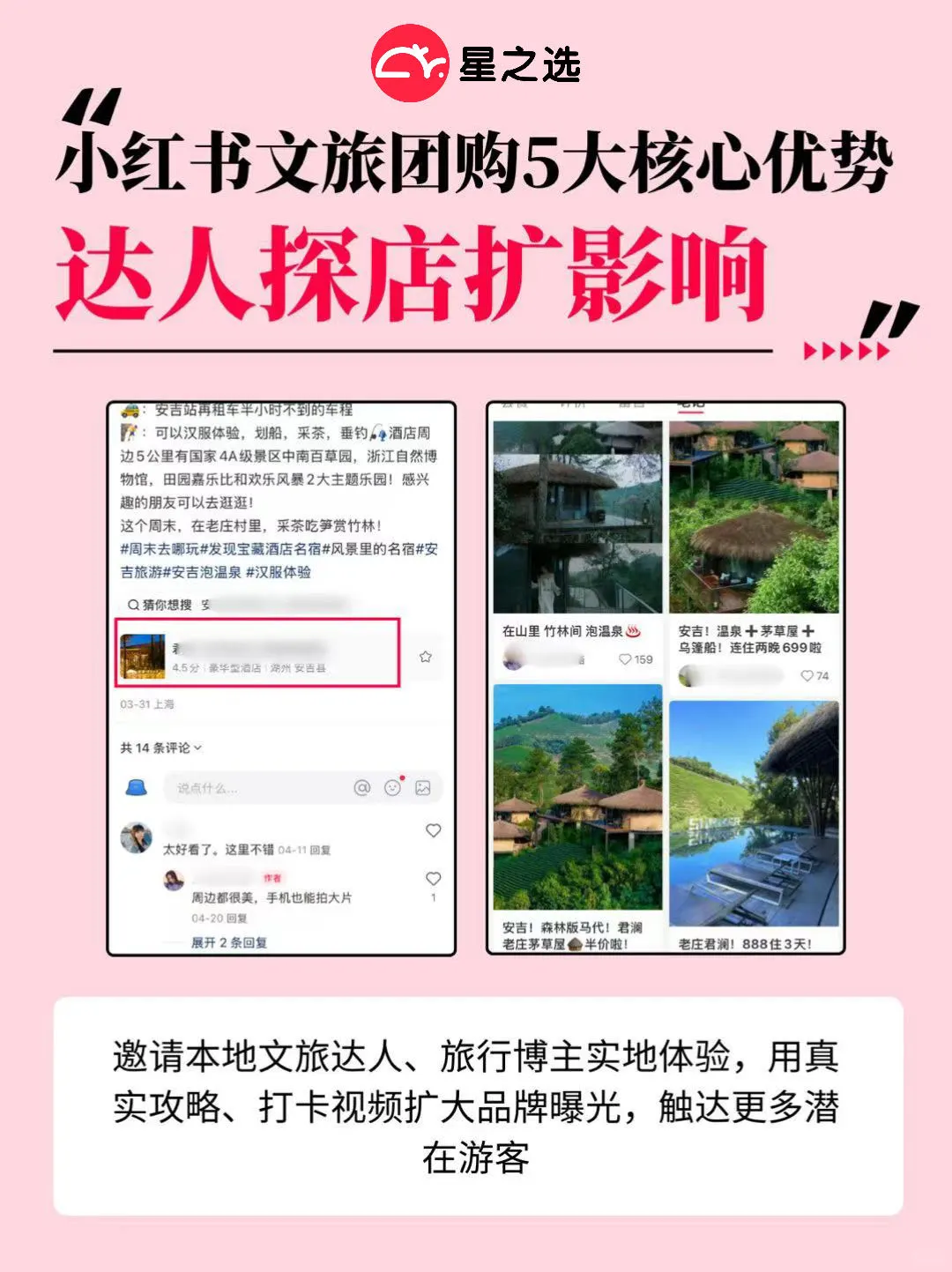 文旅商家进❗教你利用团购开启高效获客模式
