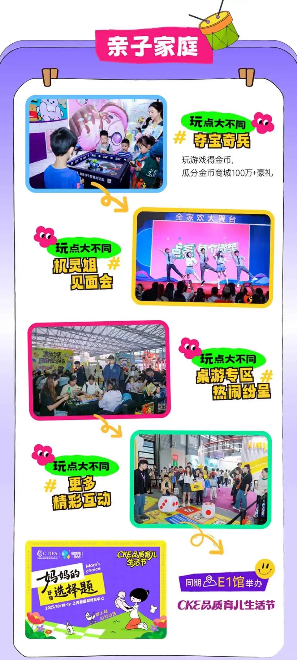 10月必逛！2025上海玩博会免费门票限时领！