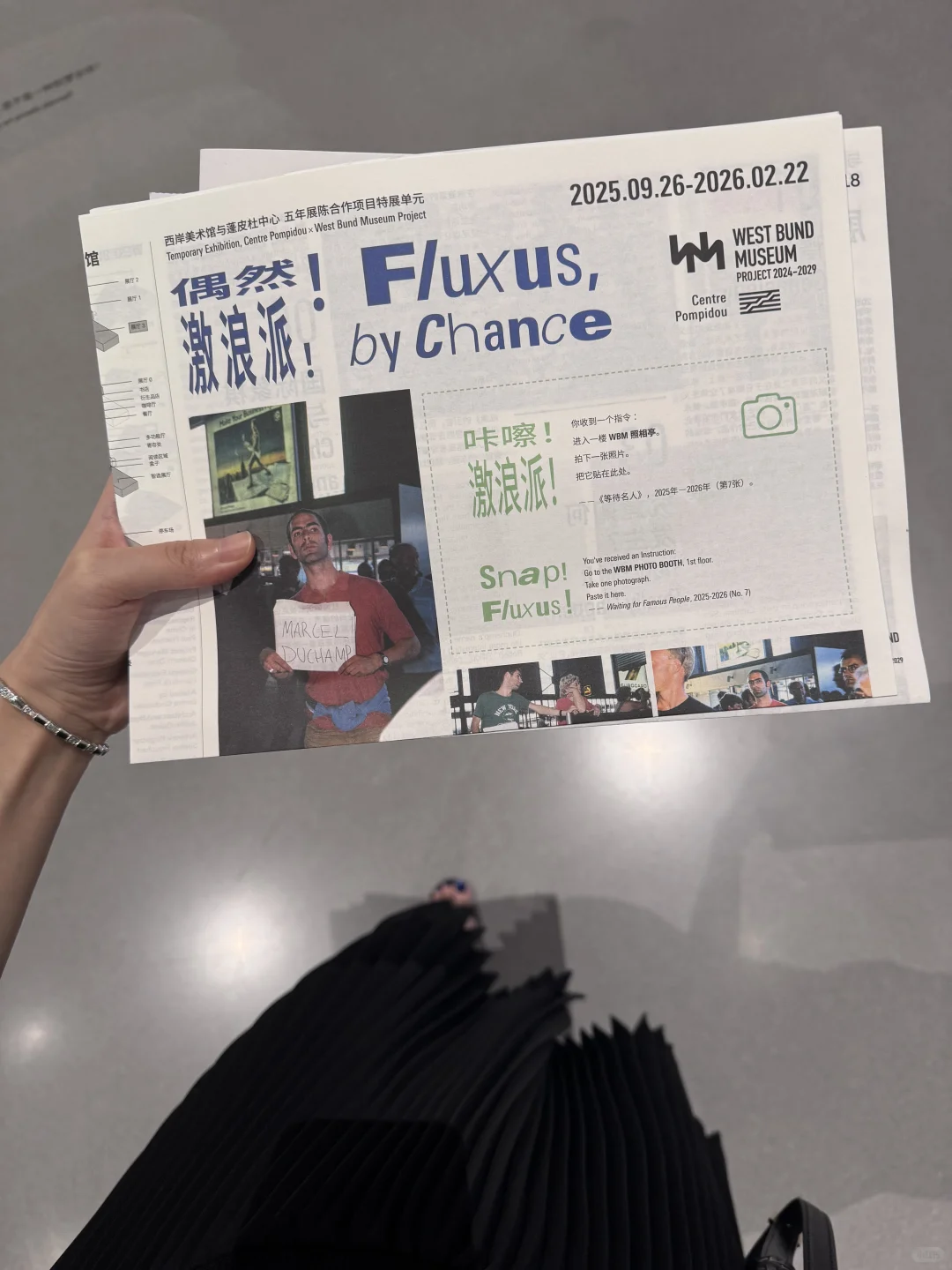 可以和你一起看展吗？