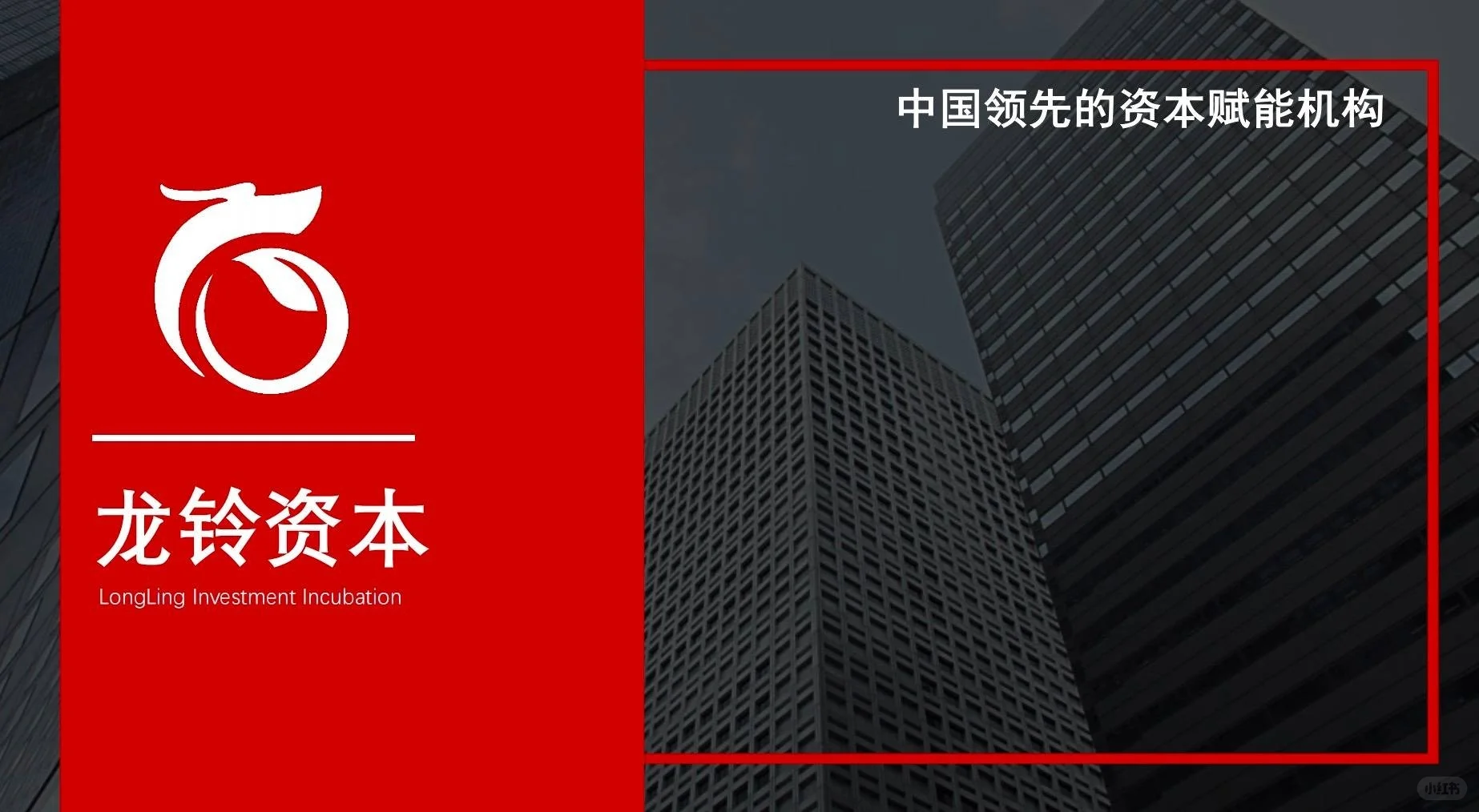 龙铃资本论【社区团购创业还有突围的可能