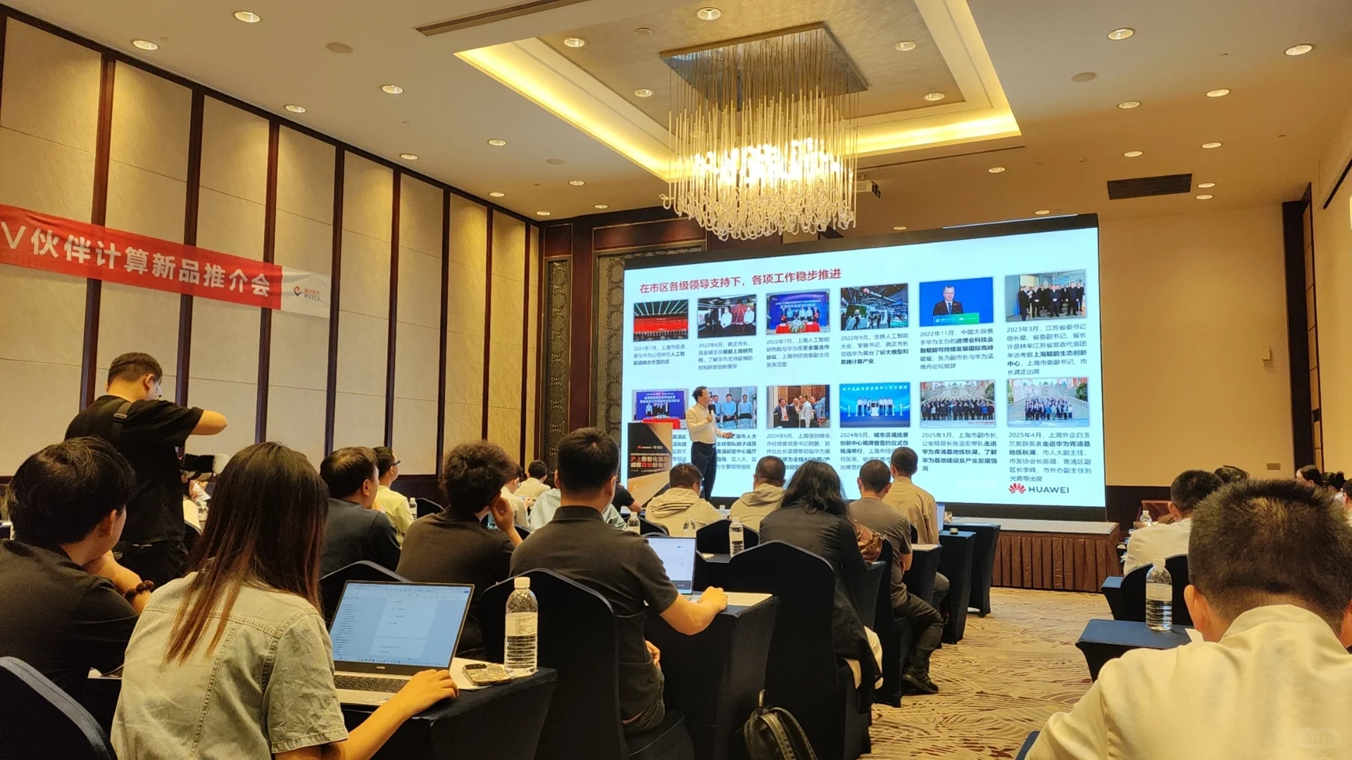 2025商业市场ISV伙伴计算新品推介会