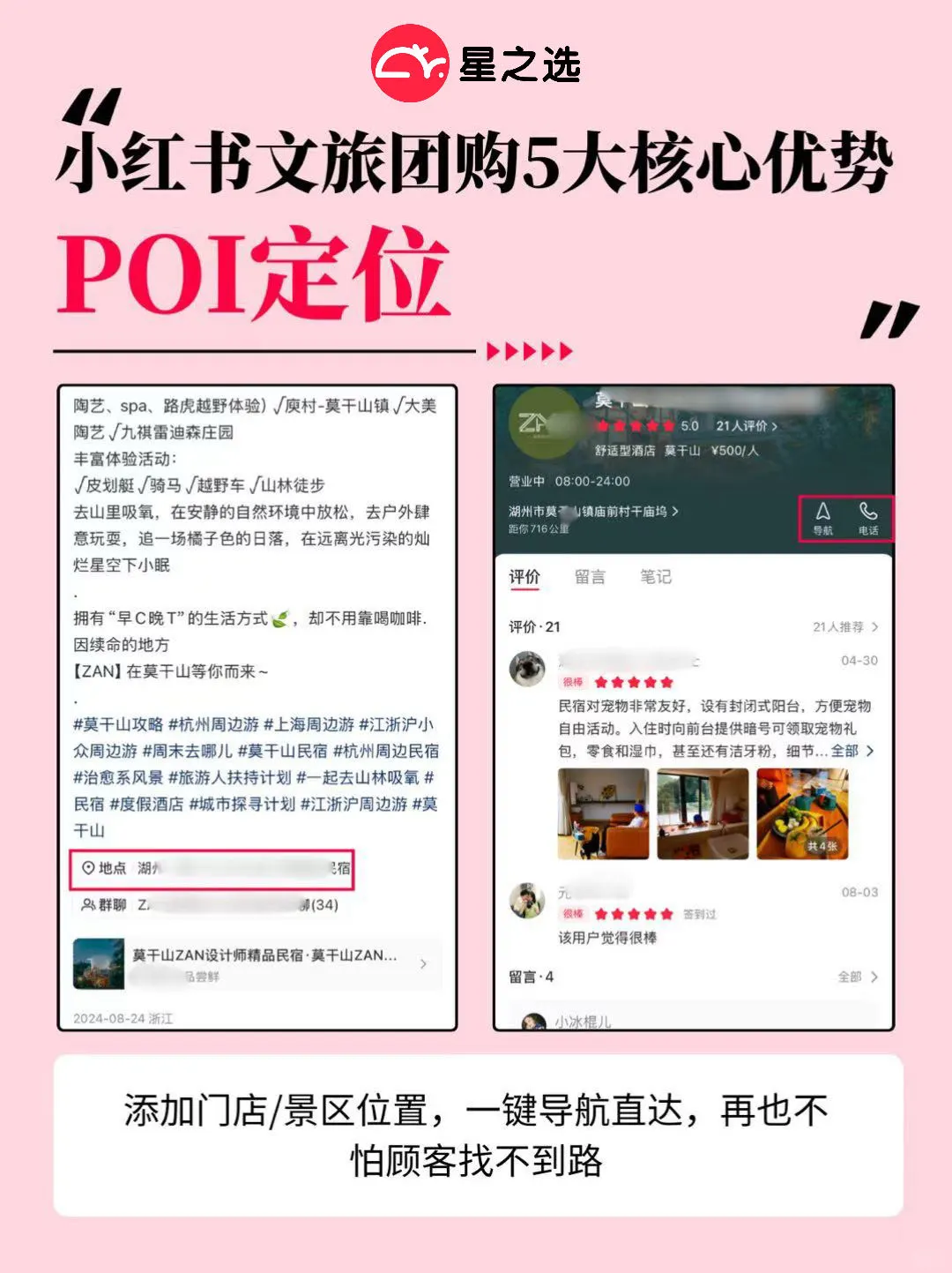 文旅商家进❗教你利用团购开启高效获客模式