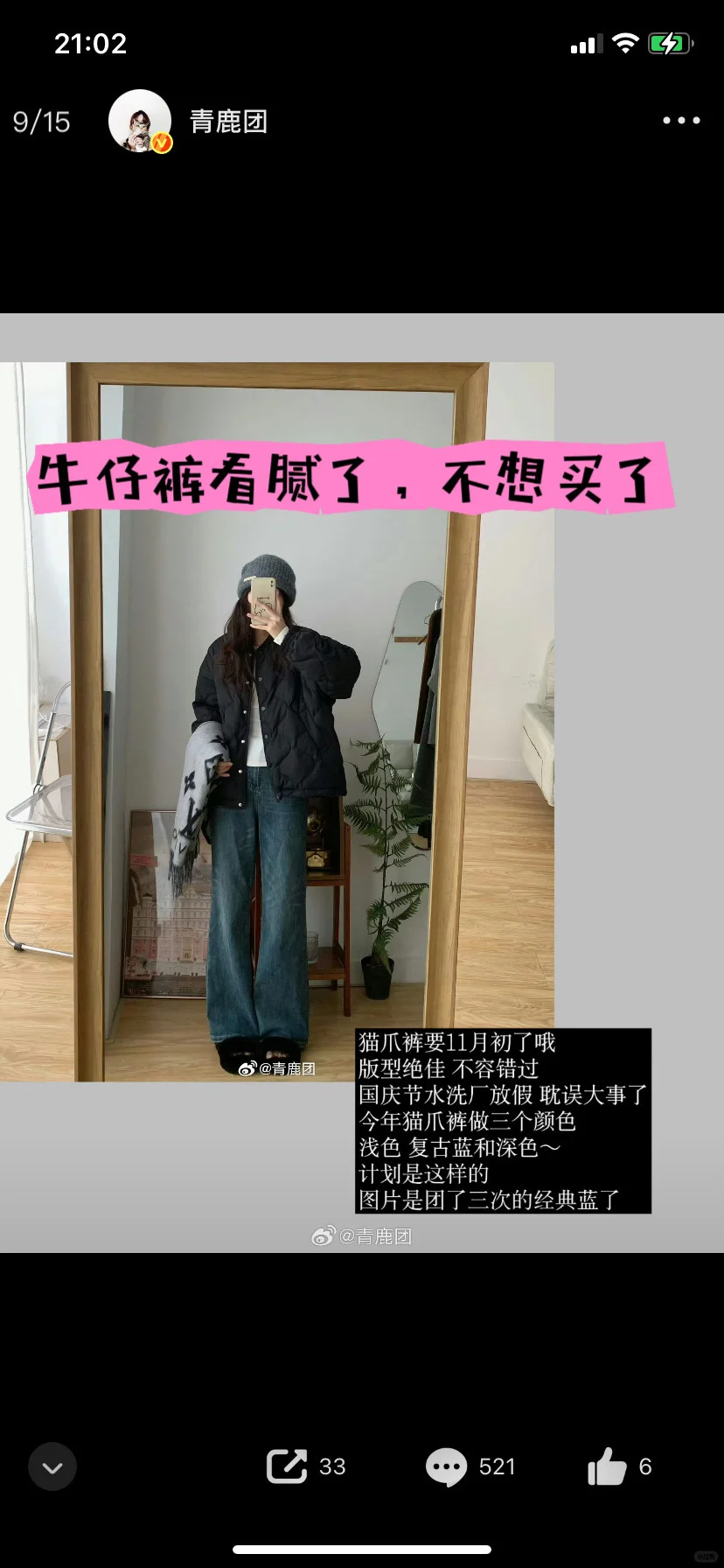 团购之青鹿团预告买什么