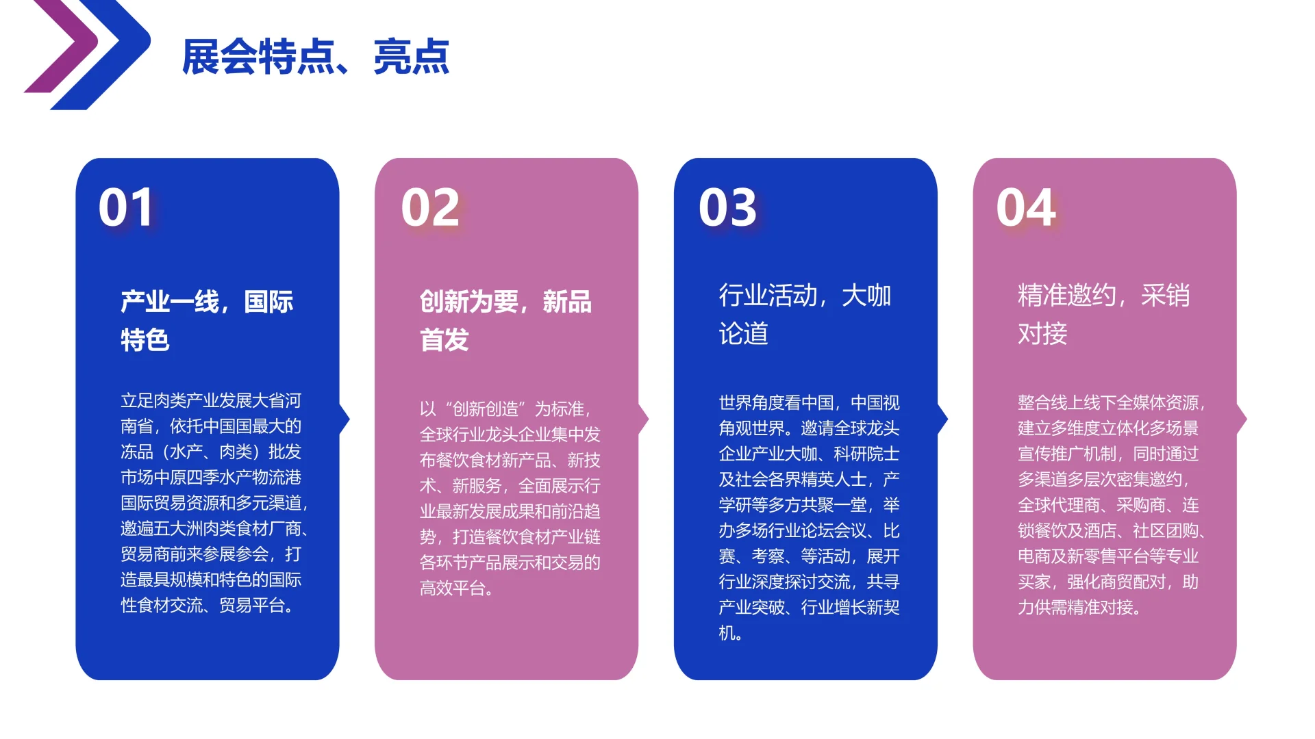 2025郑州全球肉类展会～免费领取门票