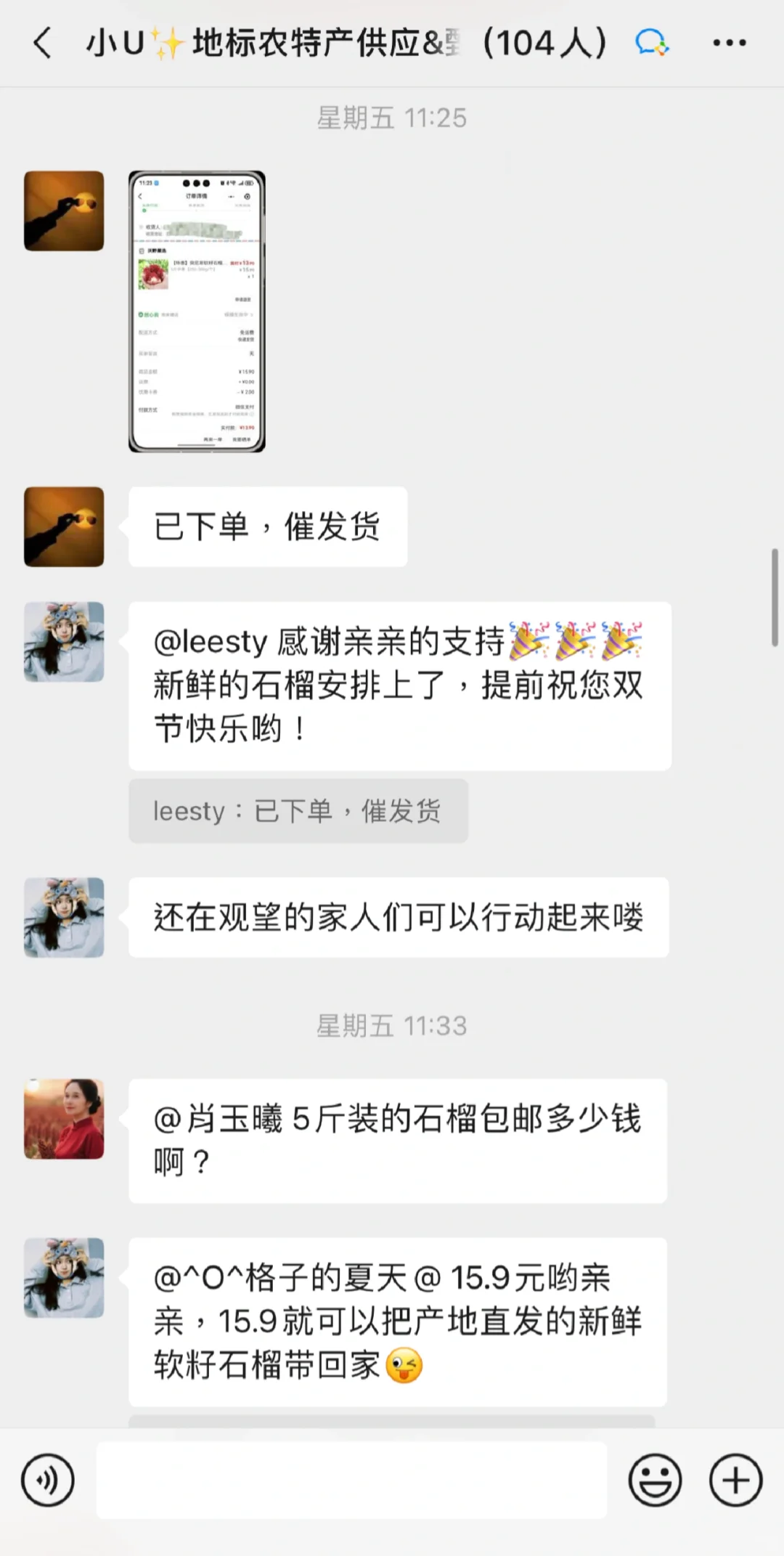 做社区团购1年+，新手直接抄吧