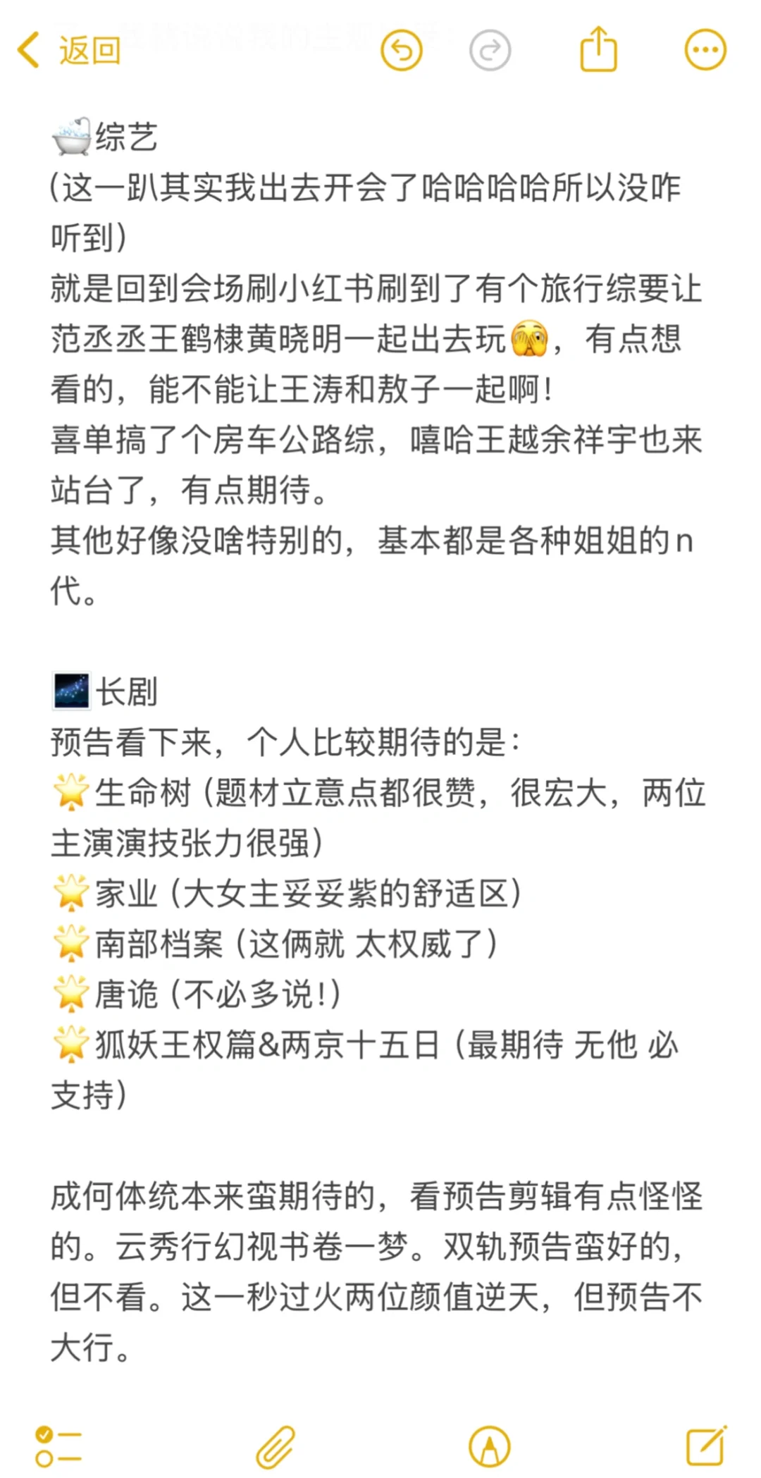 ?2025爱奇艺招商会说了些啥（图5有惊喜✨