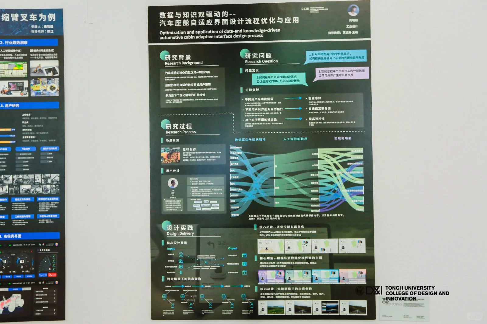 看完同济设创设计展，发现设计项目前沿趋势！