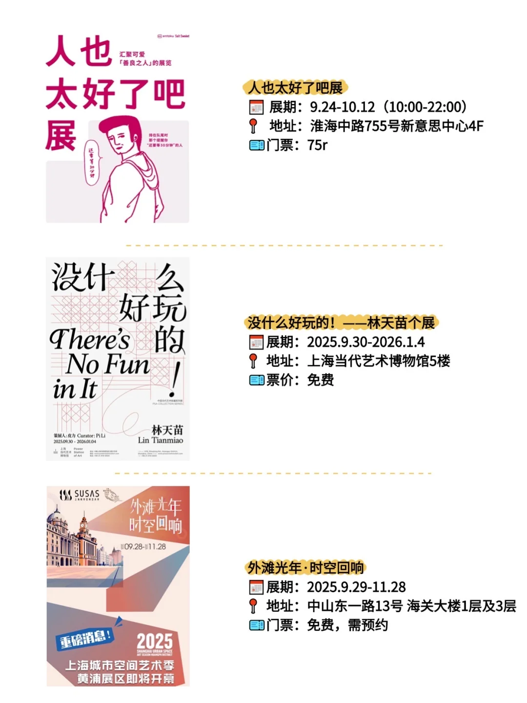 上海10月新展?30场宝藏展览建议收藏?