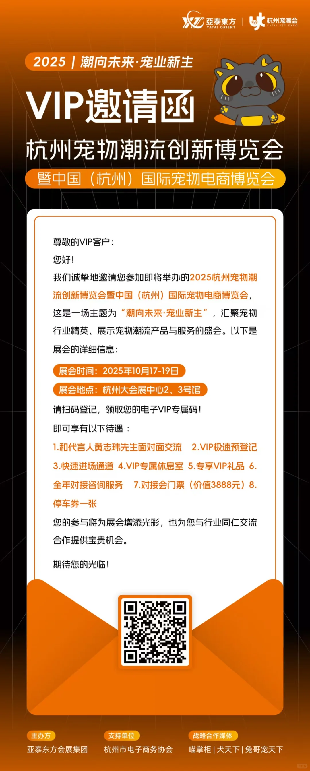 杭州宠物潮创新博览会！来了！
