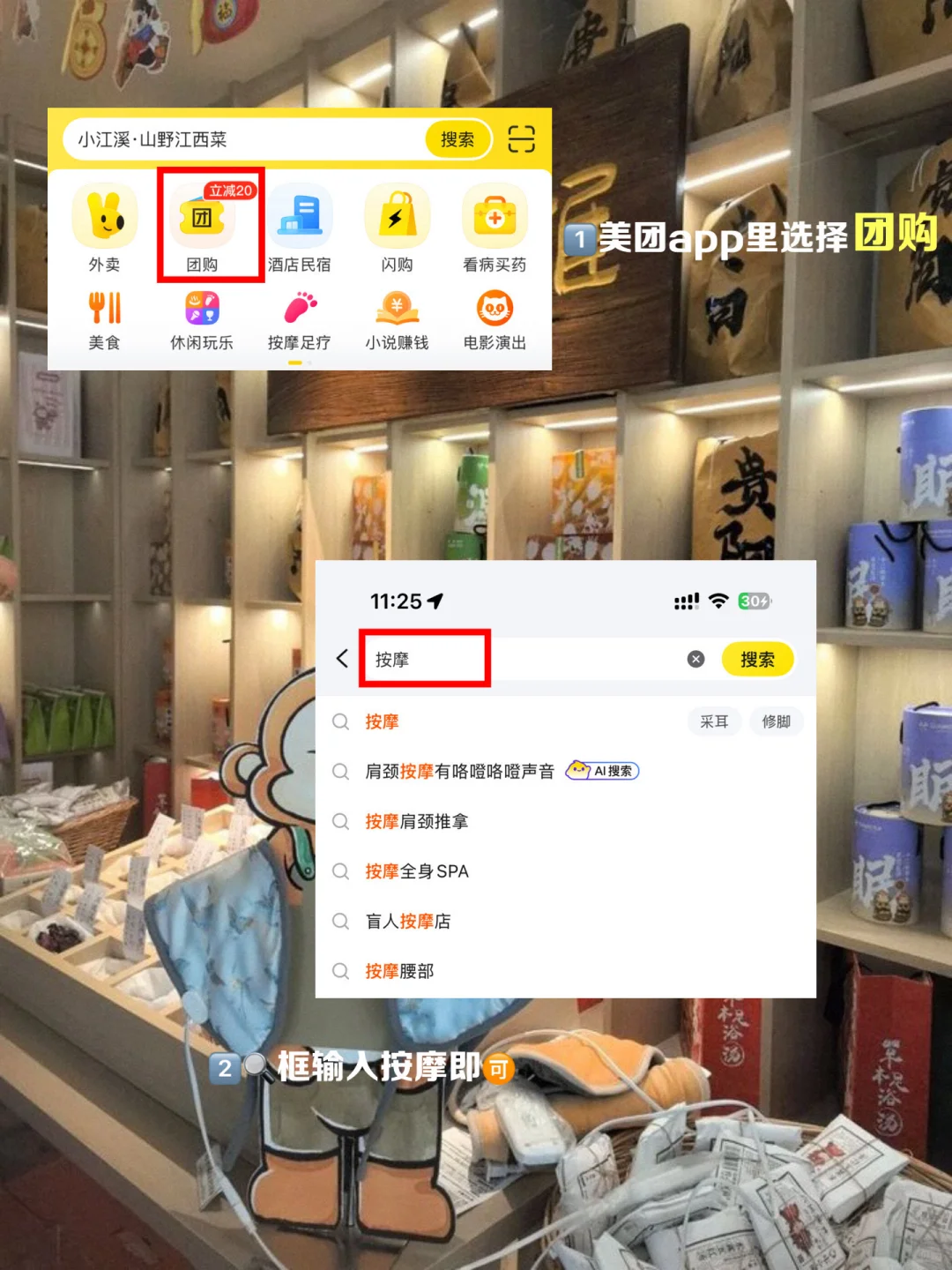 美团团购按摩|9️⃣9️⃣元按走一周疲惫