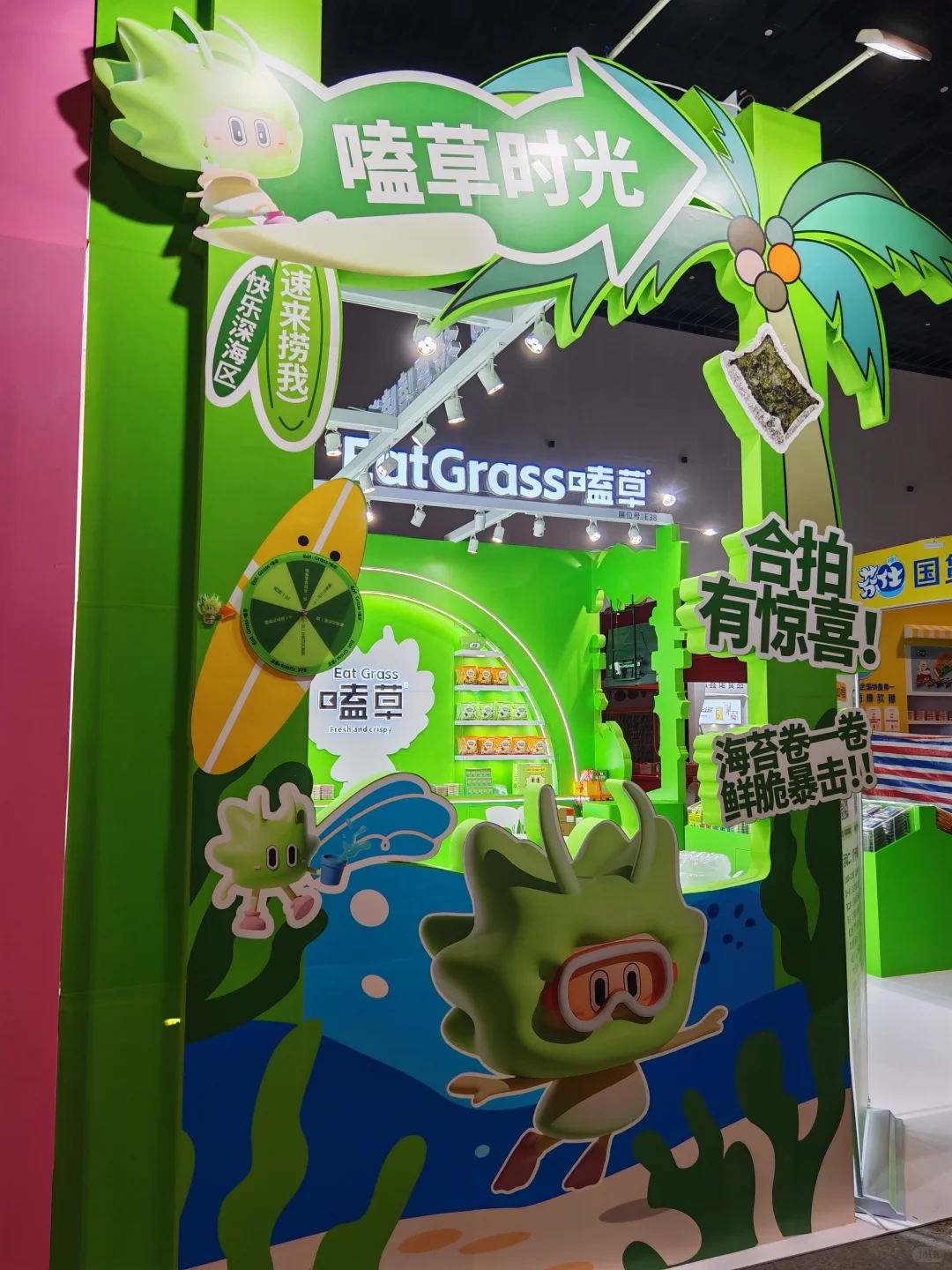 2025南京秋糖，嗑草来啦~~