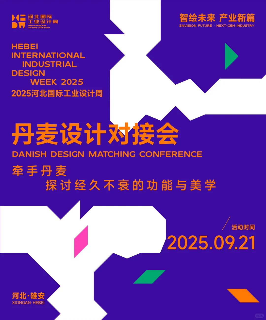 2025HIDW分项活动海报回顾！