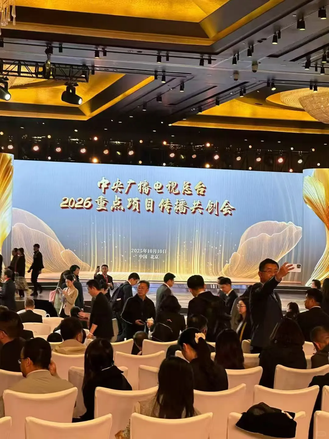 总台2026推介会
