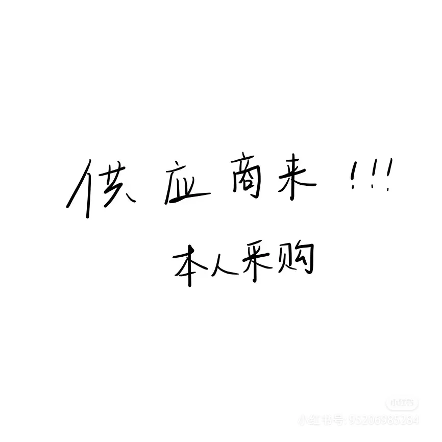 采购采购采购