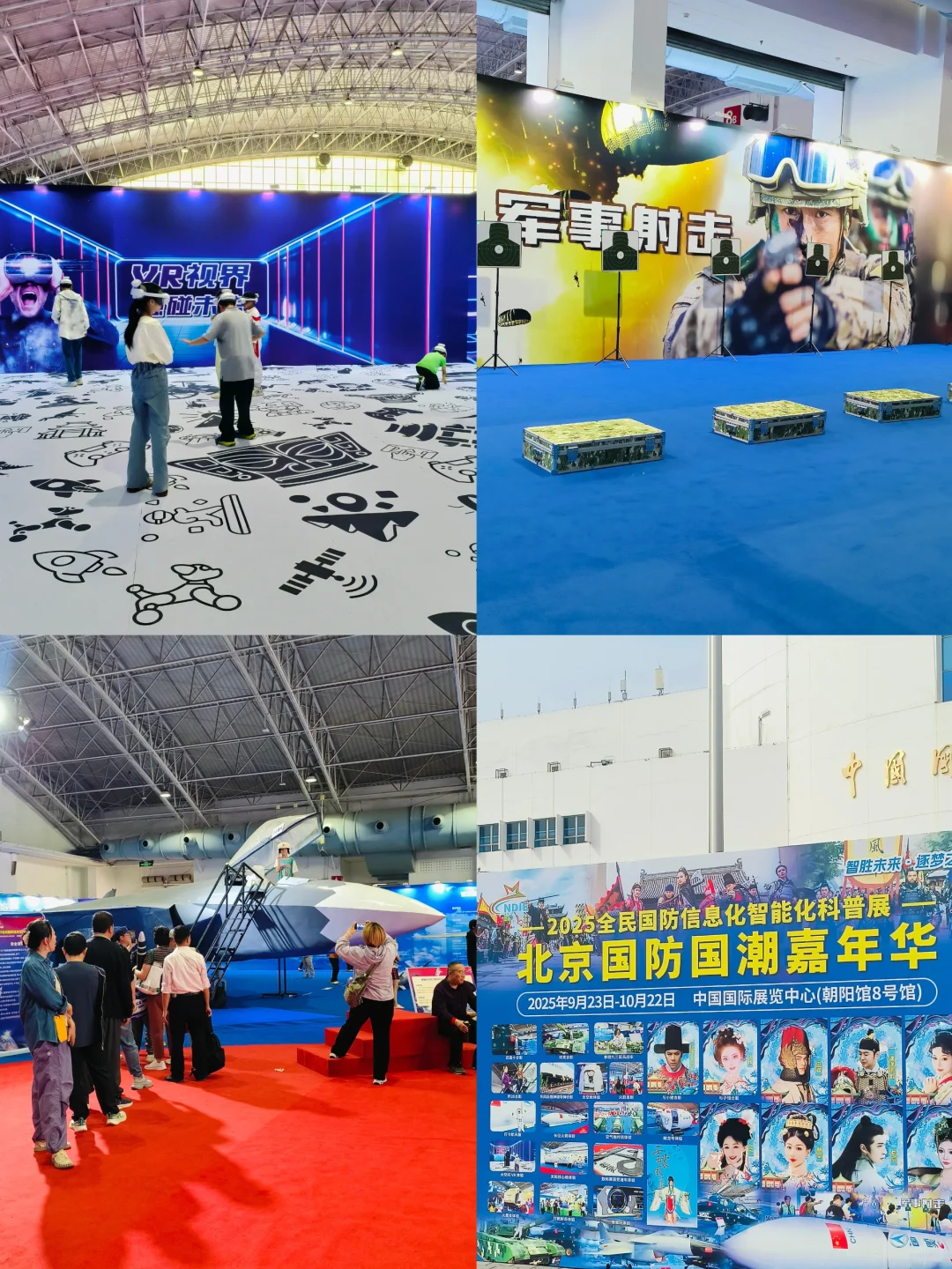 十一来看科普展，感受祖国的强大
