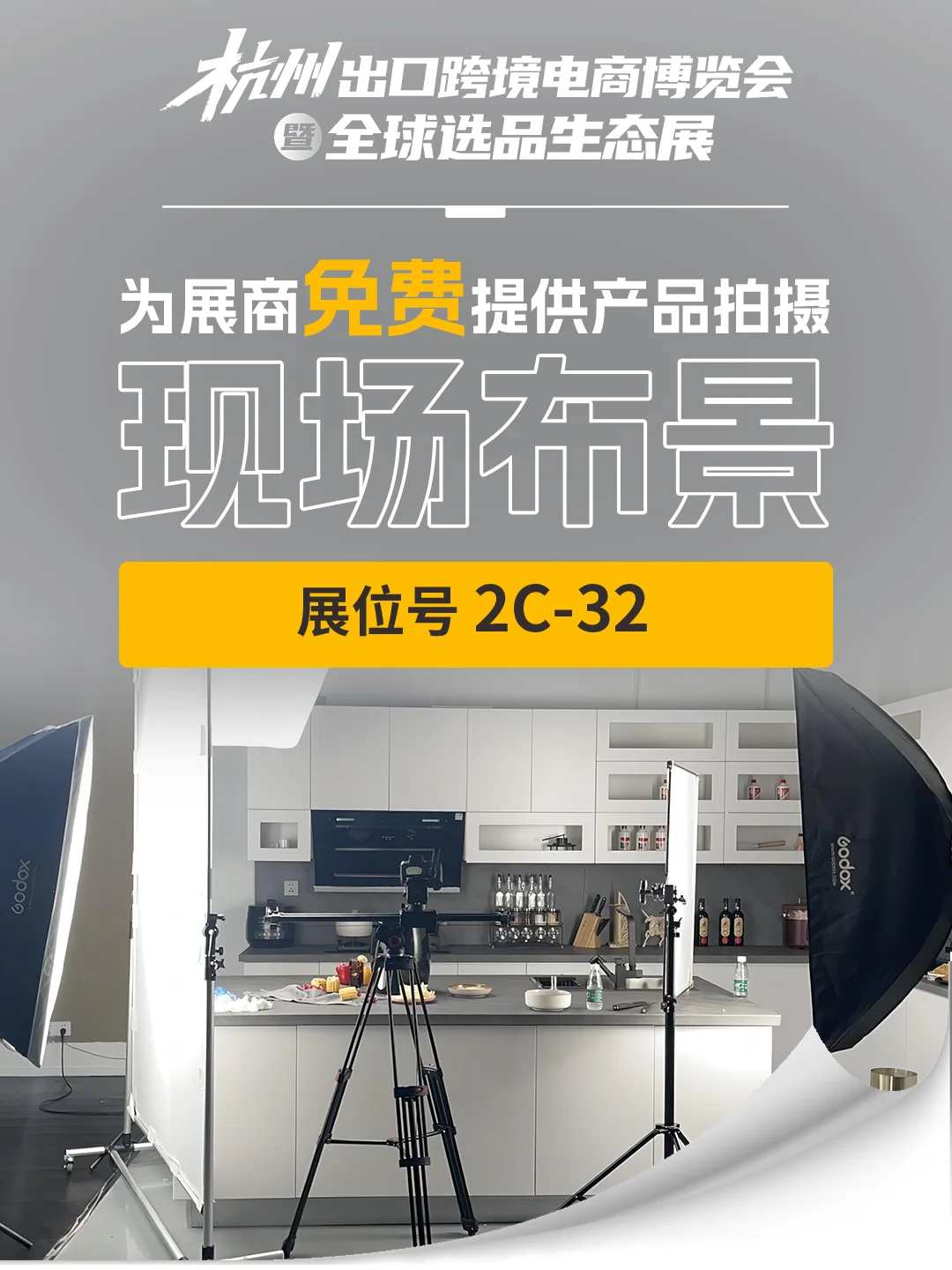 必逛2025杭州出口跨境电商博览会的10个理由