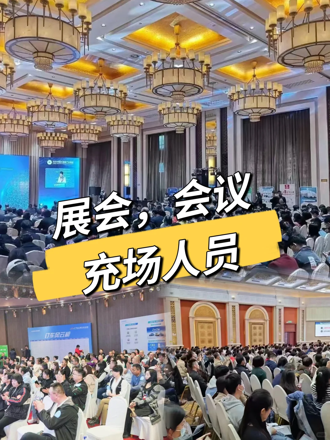 柳州：展会充场会议充场充场观众拍摄群演