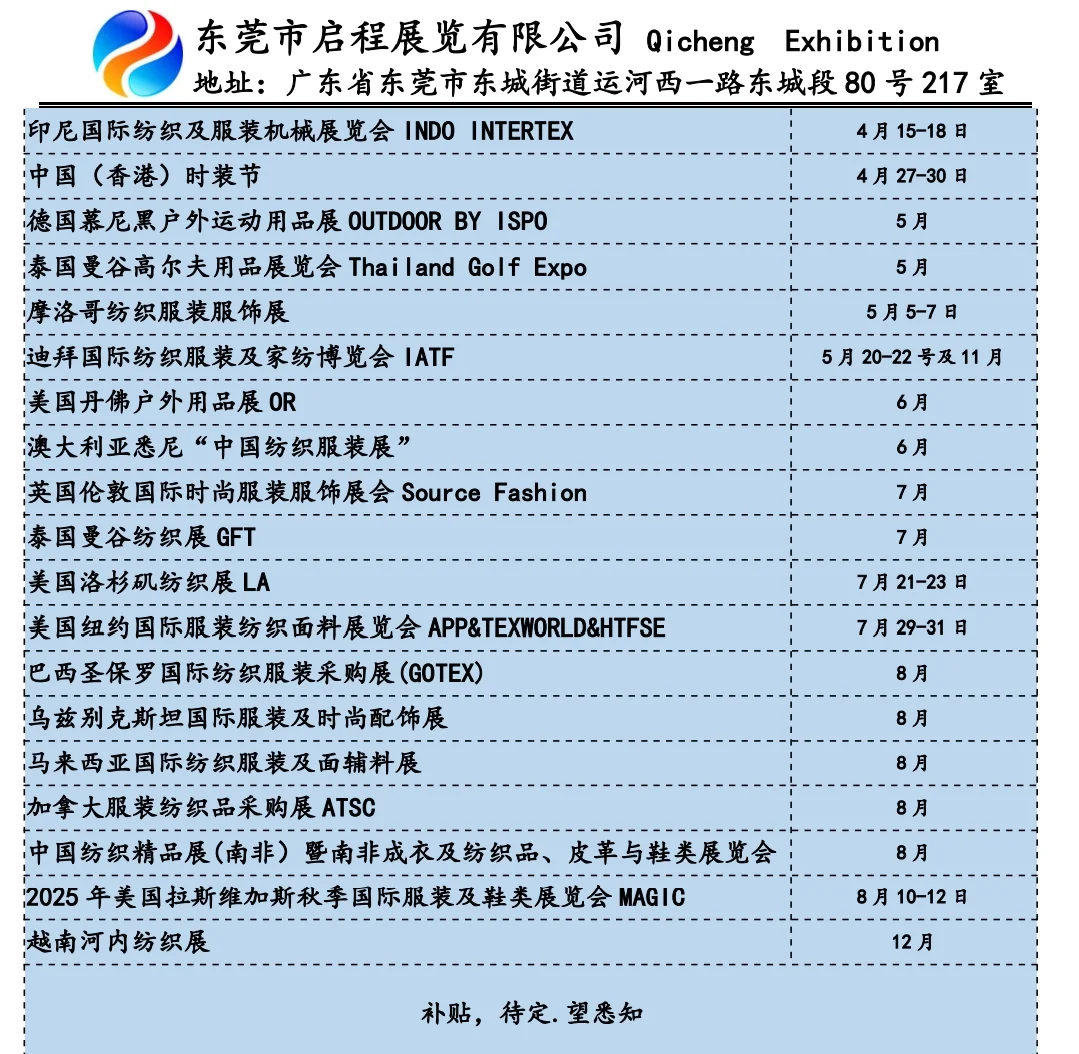 2026年纺织服装展览会 可报名
